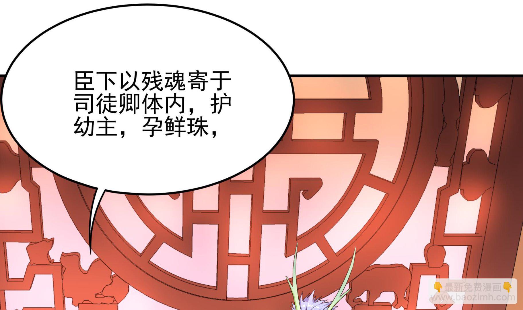 《龙宫驸马不好当》第125话 蛊惑 第5页