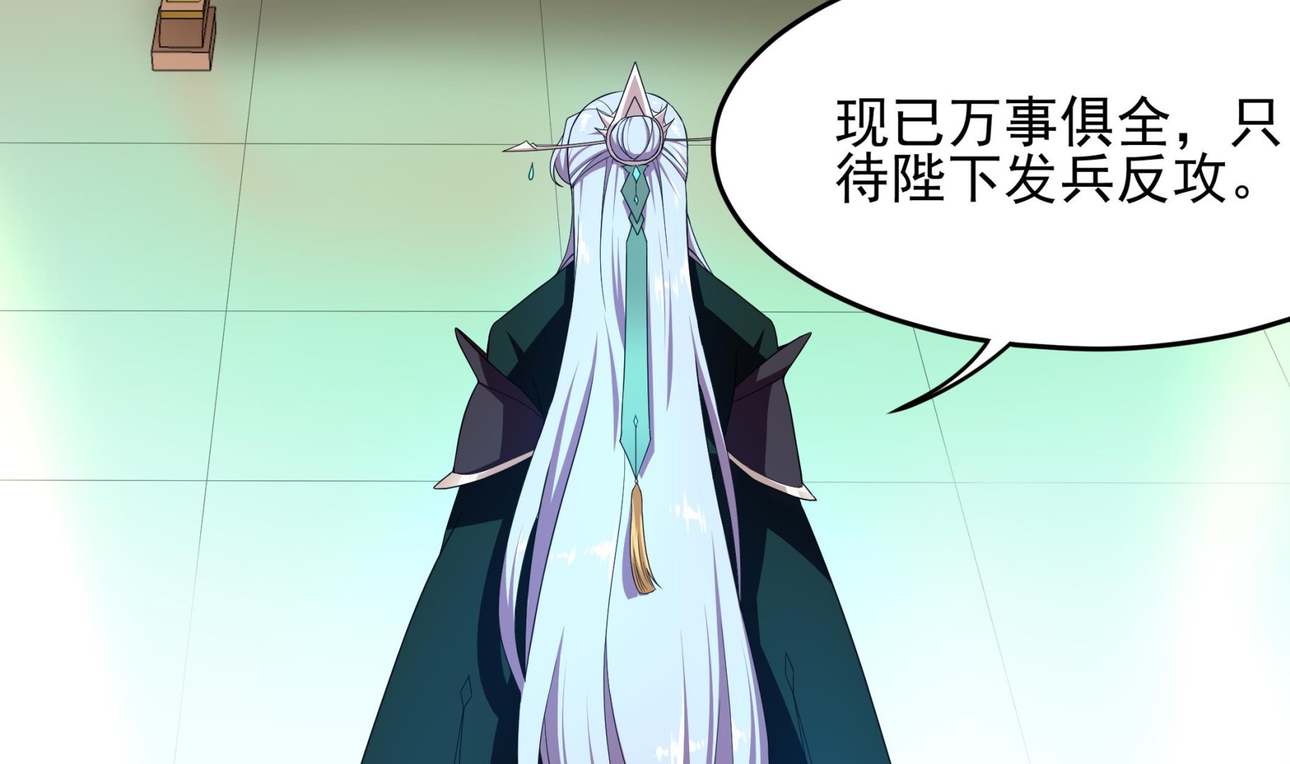 《龙宫驸马不好当》第125话 蛊惑 第7页