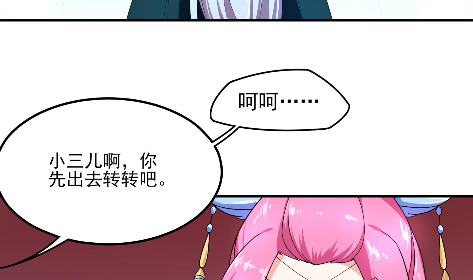 《龙宫驸马不好当》第125话 蛊惑 第8页