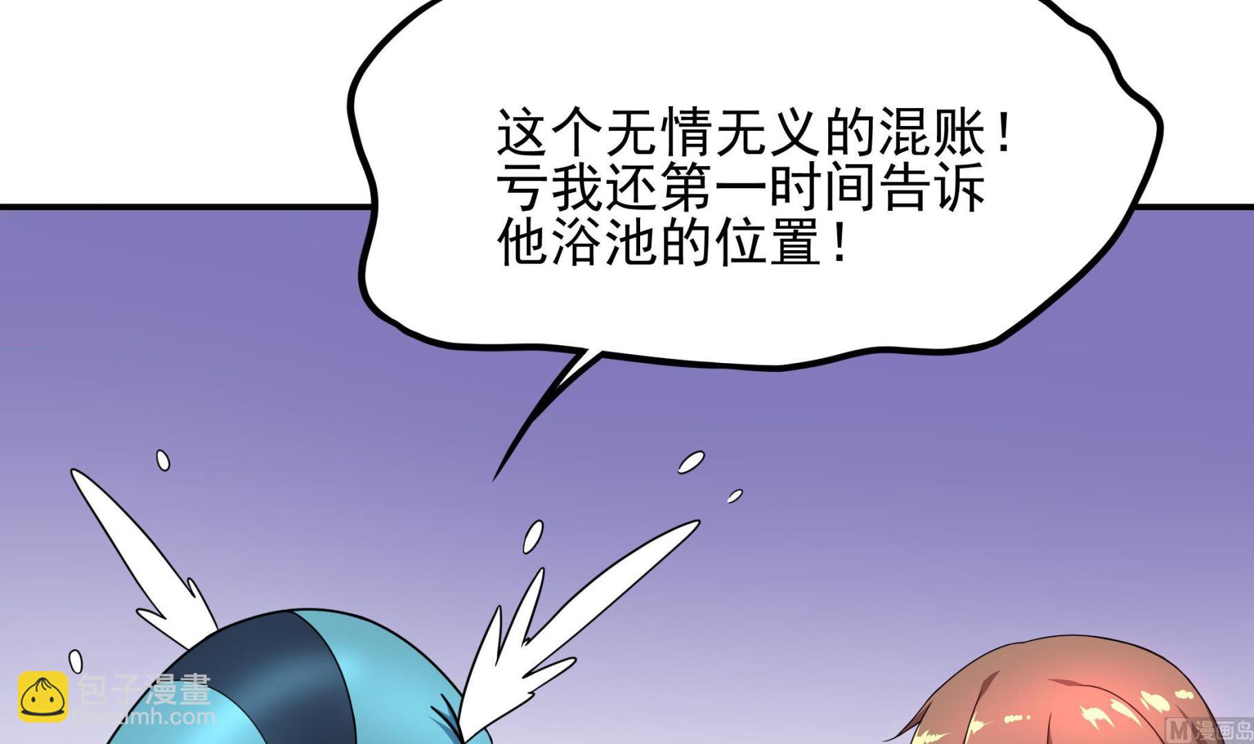 《龙宫驸马不好当》第127话 Missing！ 第12页