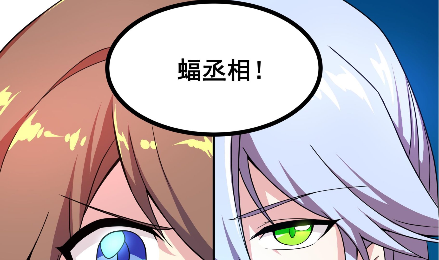 《龙宫驸马不好当》第127话 Missing！ 第19页