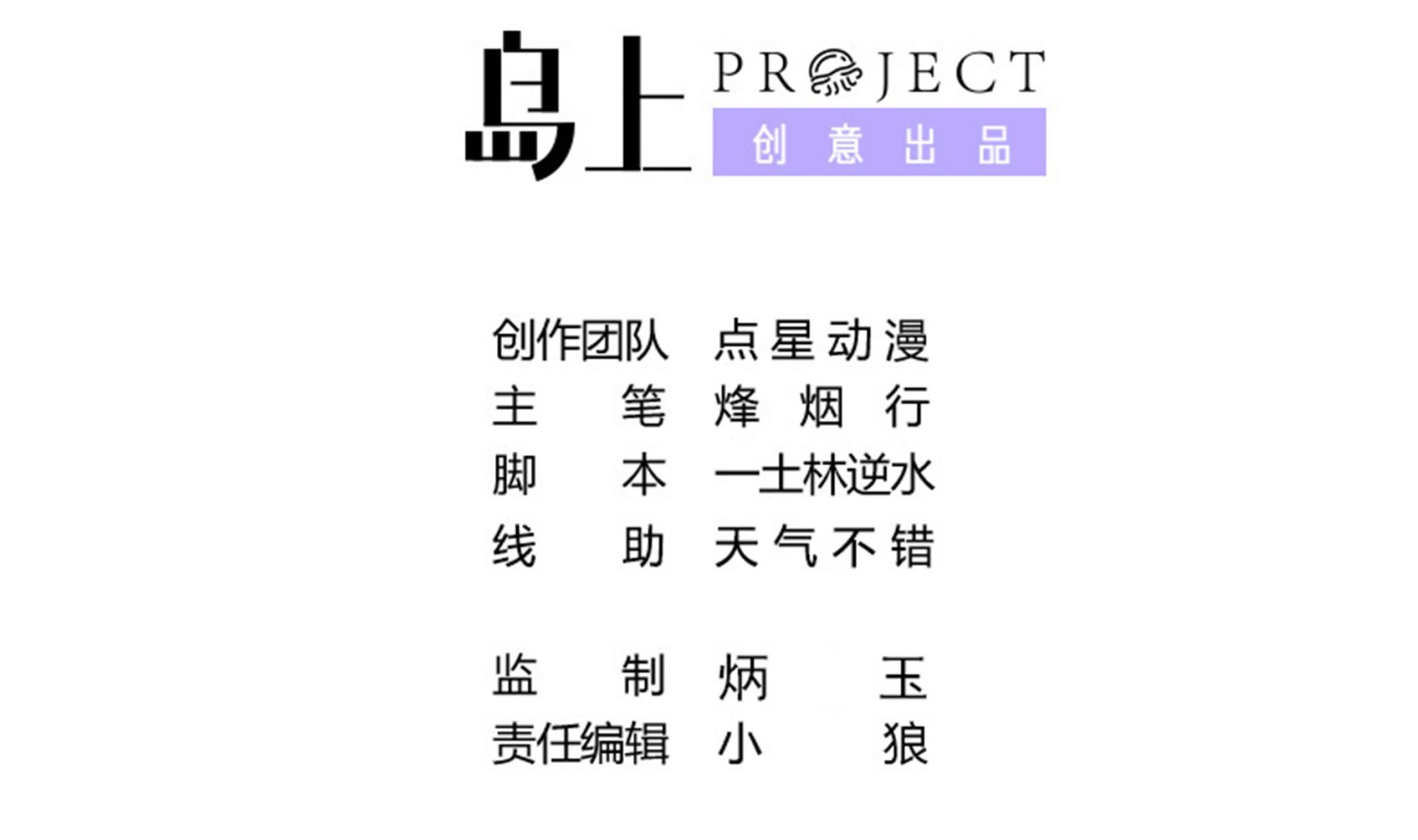 《龙宫驸马不好当》第127话 Missing！ 第2页