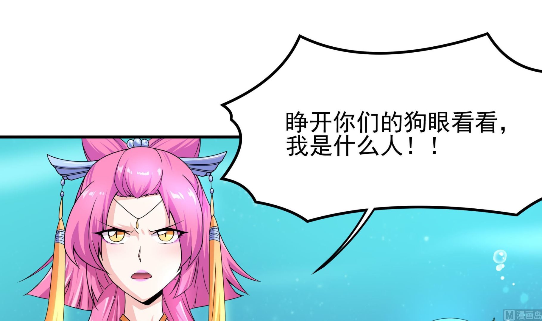 《龙宫驸马不好当》第127话 Missing！ 第30页