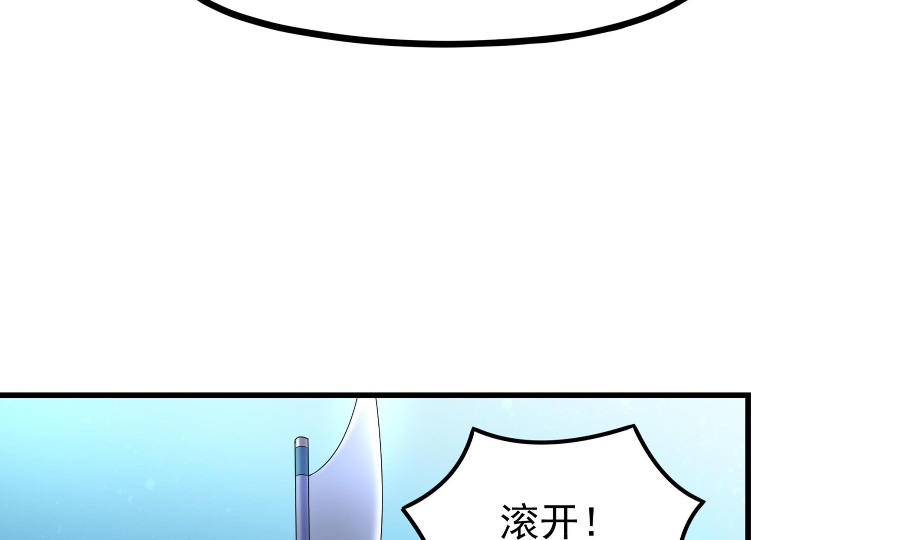 《龙宫驸马不好当》第127话 Missing！ 第32页