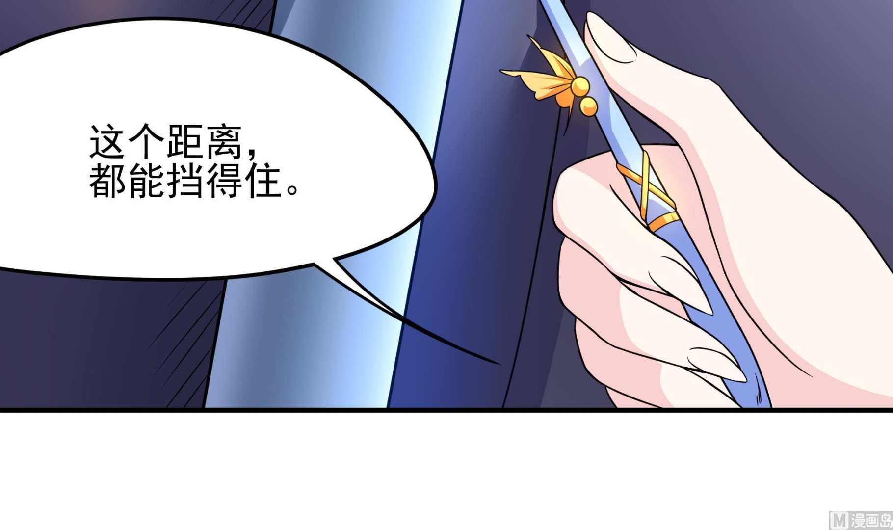 《龙宫驸马不好当》第127话 Missing！ 第42页