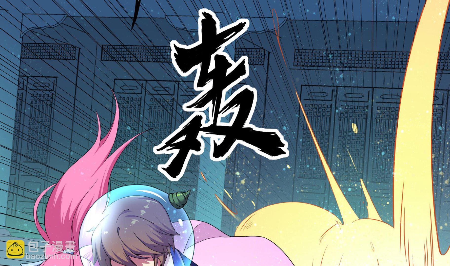 《龙宫驸马不好当》第127话 Missing！ 第47页