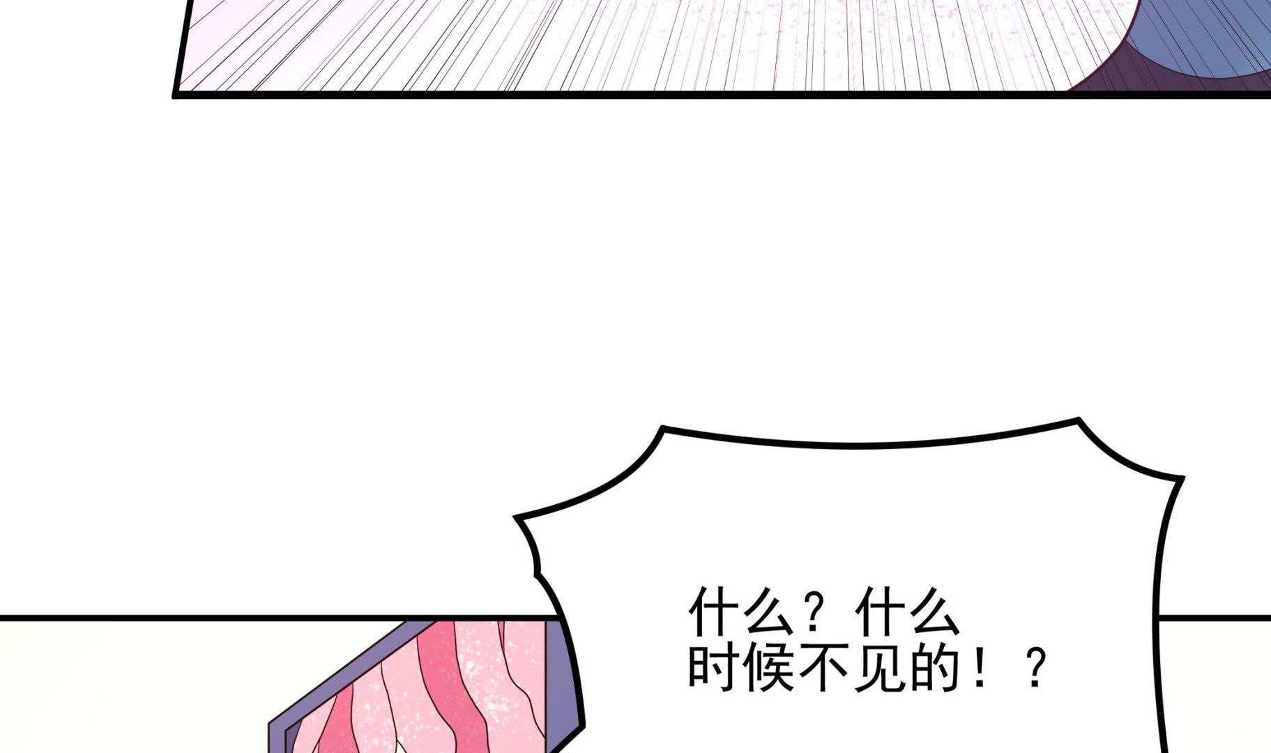 《龙宫驸马不好当》第127话 Missing！ 第5页