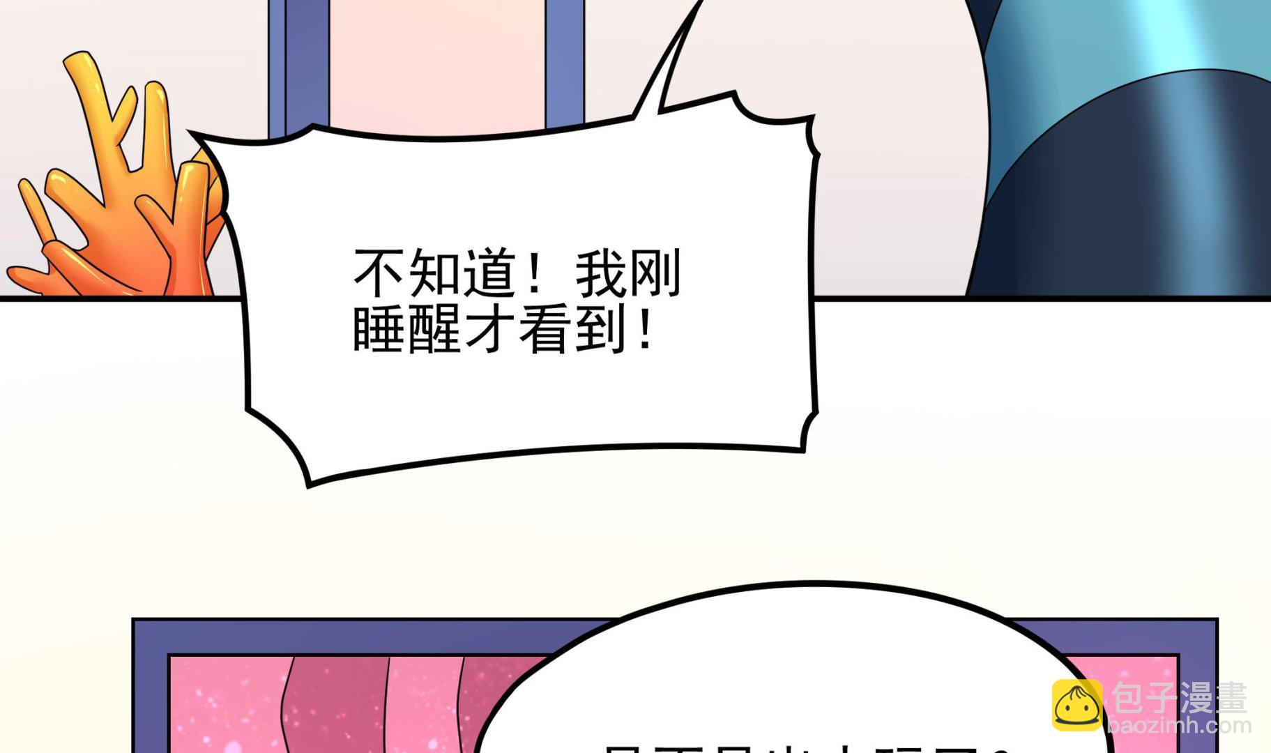 《龙宫驸马不好当》第127话 Missing！ 第7页