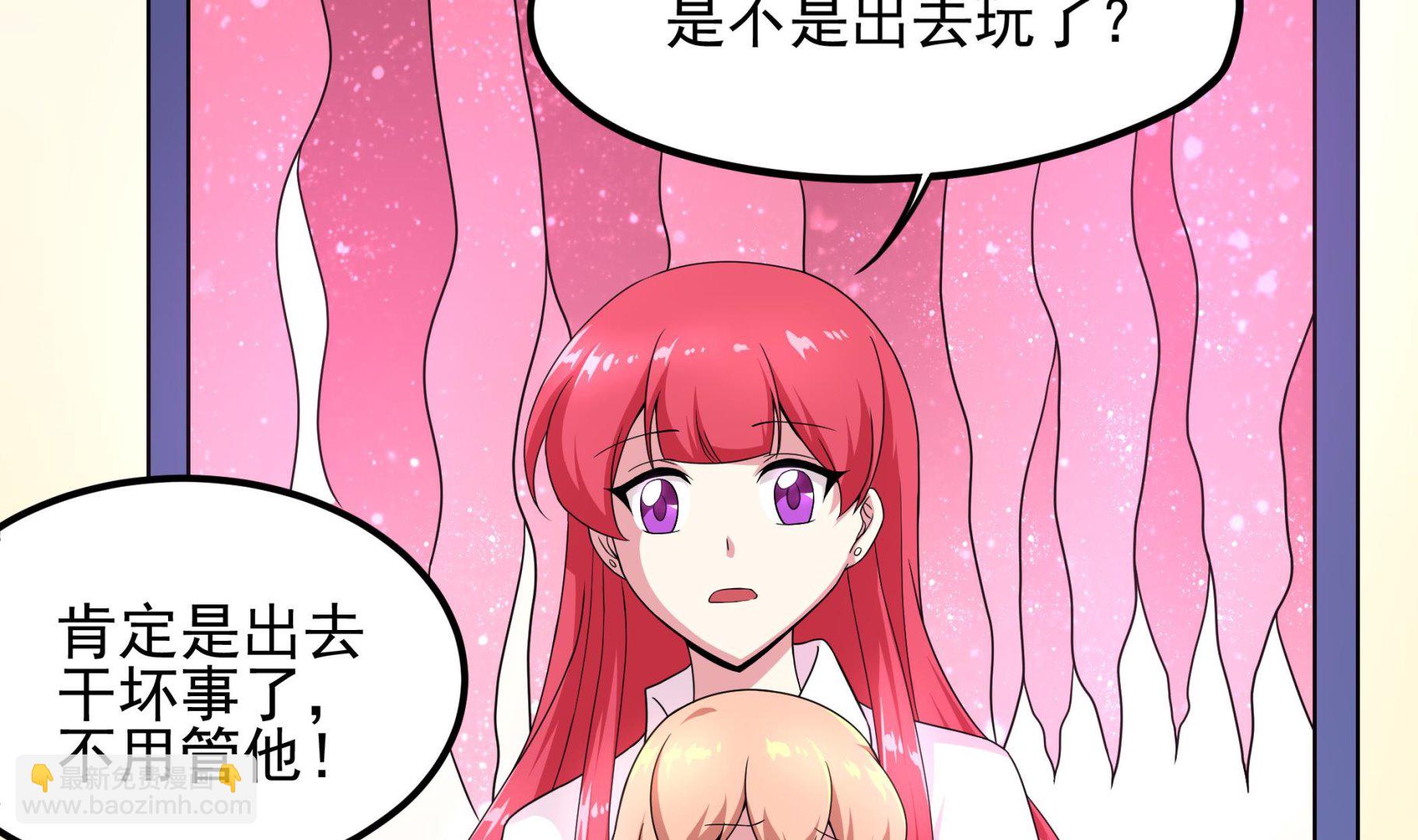 《龙宫驸马不好当》第127话 Missing！ 第8页
