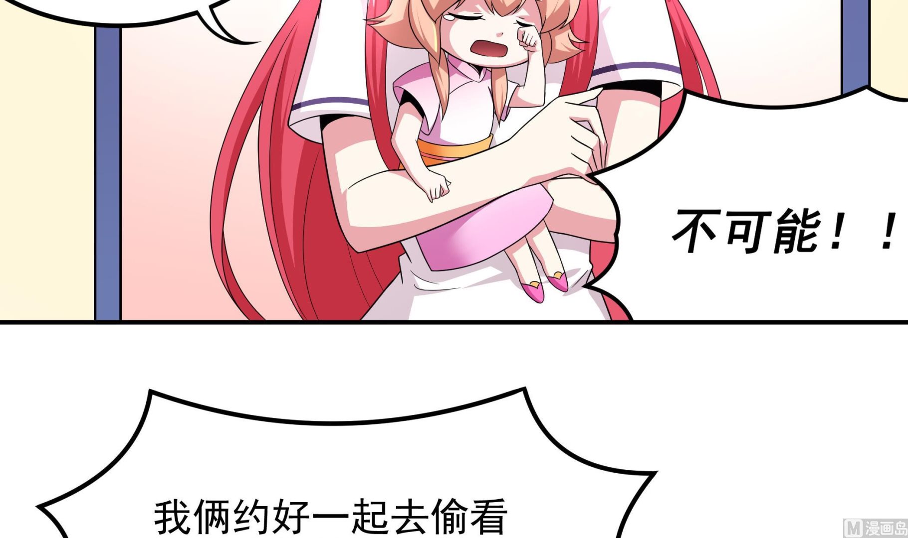 《龙宫驸马不好当》第127话 Missing！ 第9页