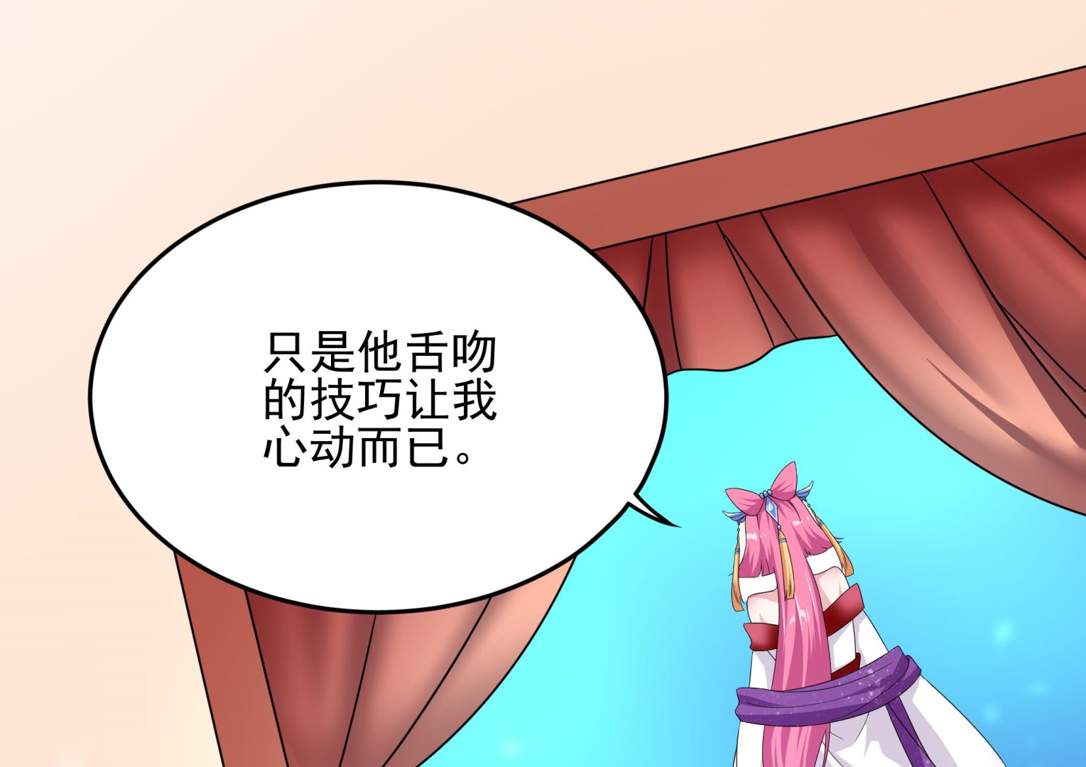 《龙宫驸马不好当》第126话 真·海景房 第23页