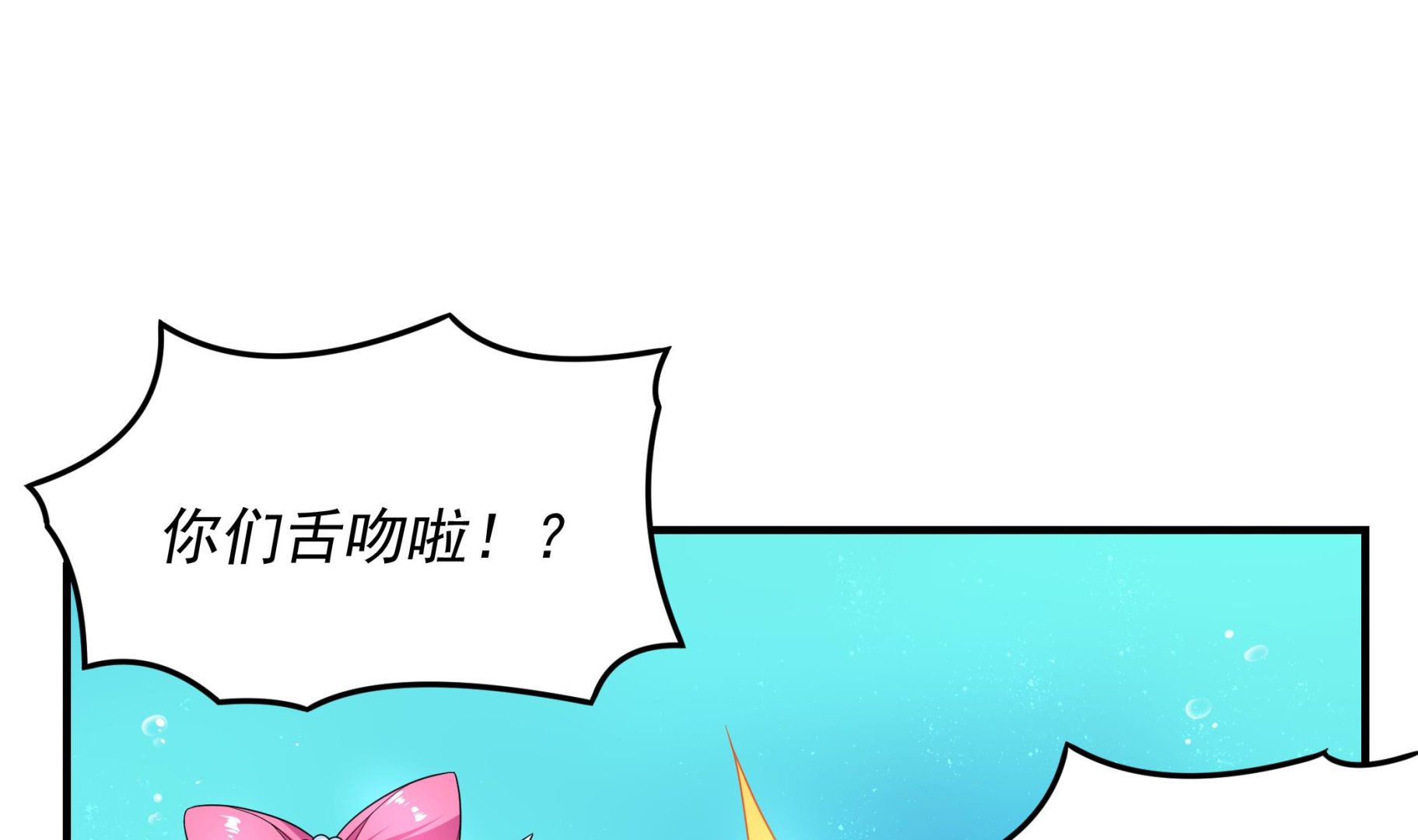 《龙宫驸马不好当》第126话 真·海景房 第25页