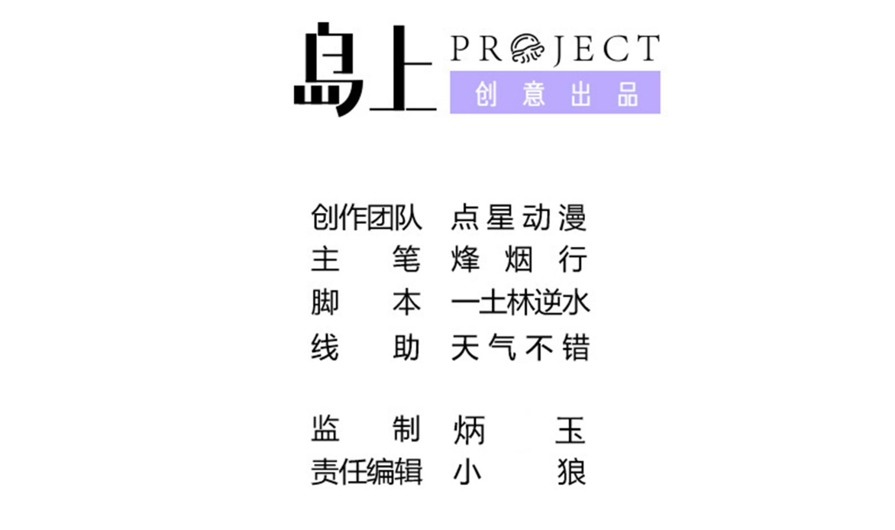 《龙宫驸马不好当》第126话 真·海景房 第2页