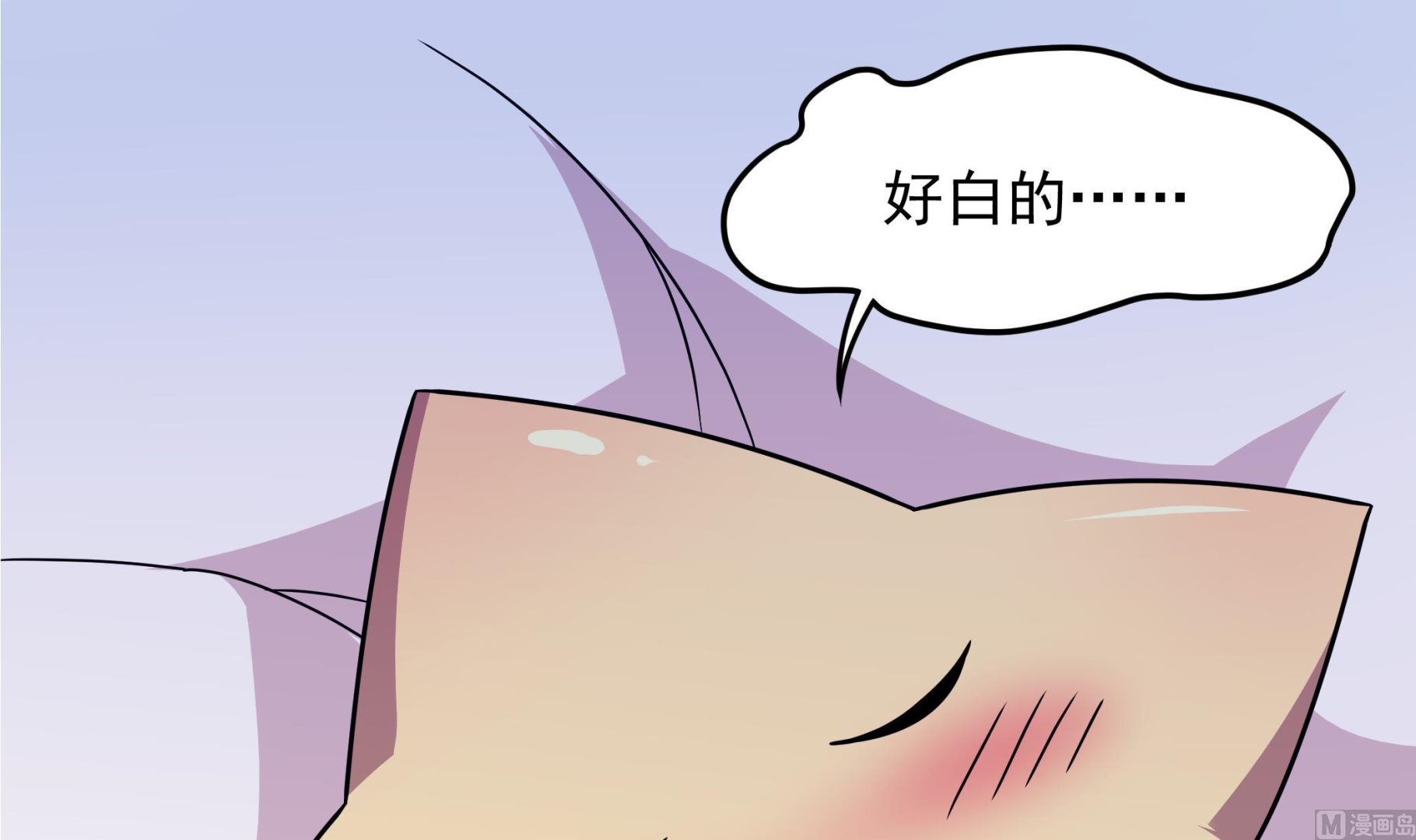 《龙宫驸马不好当》第126话 真·海景房 第42页
