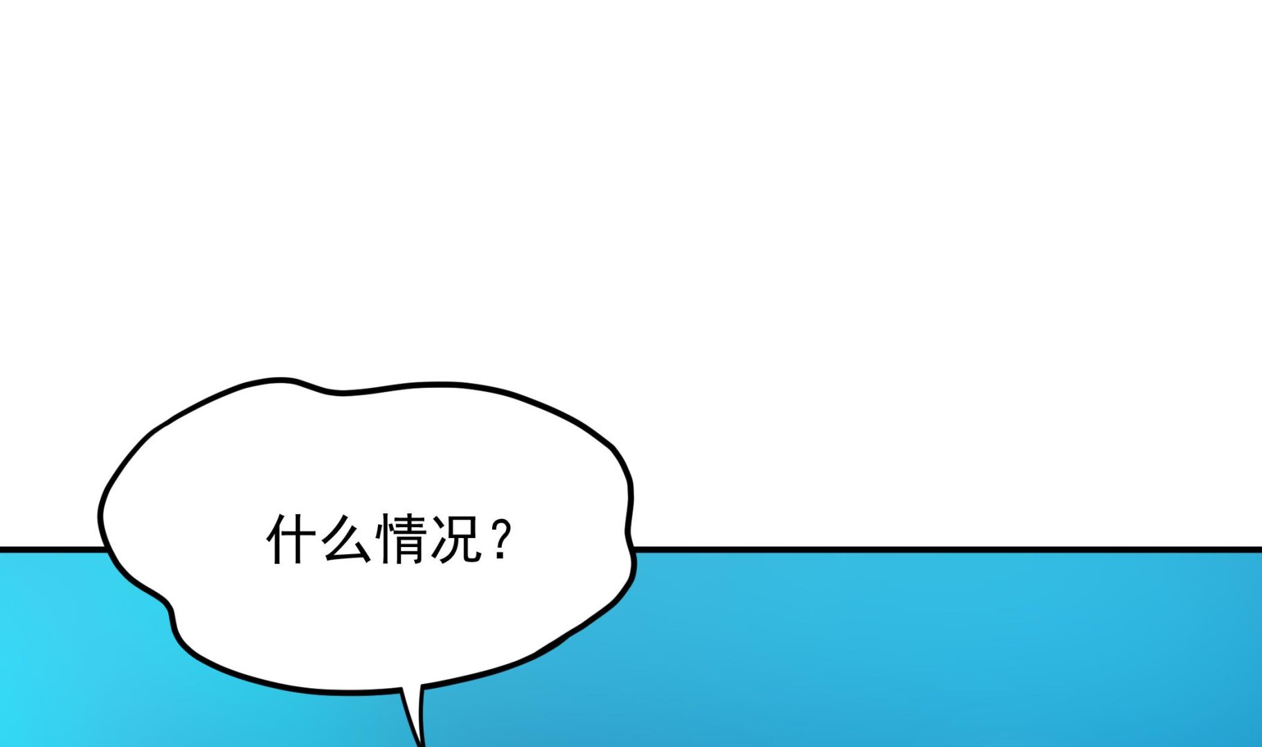 《龙宫驸马不好当》第126话 真·海景房 第50页