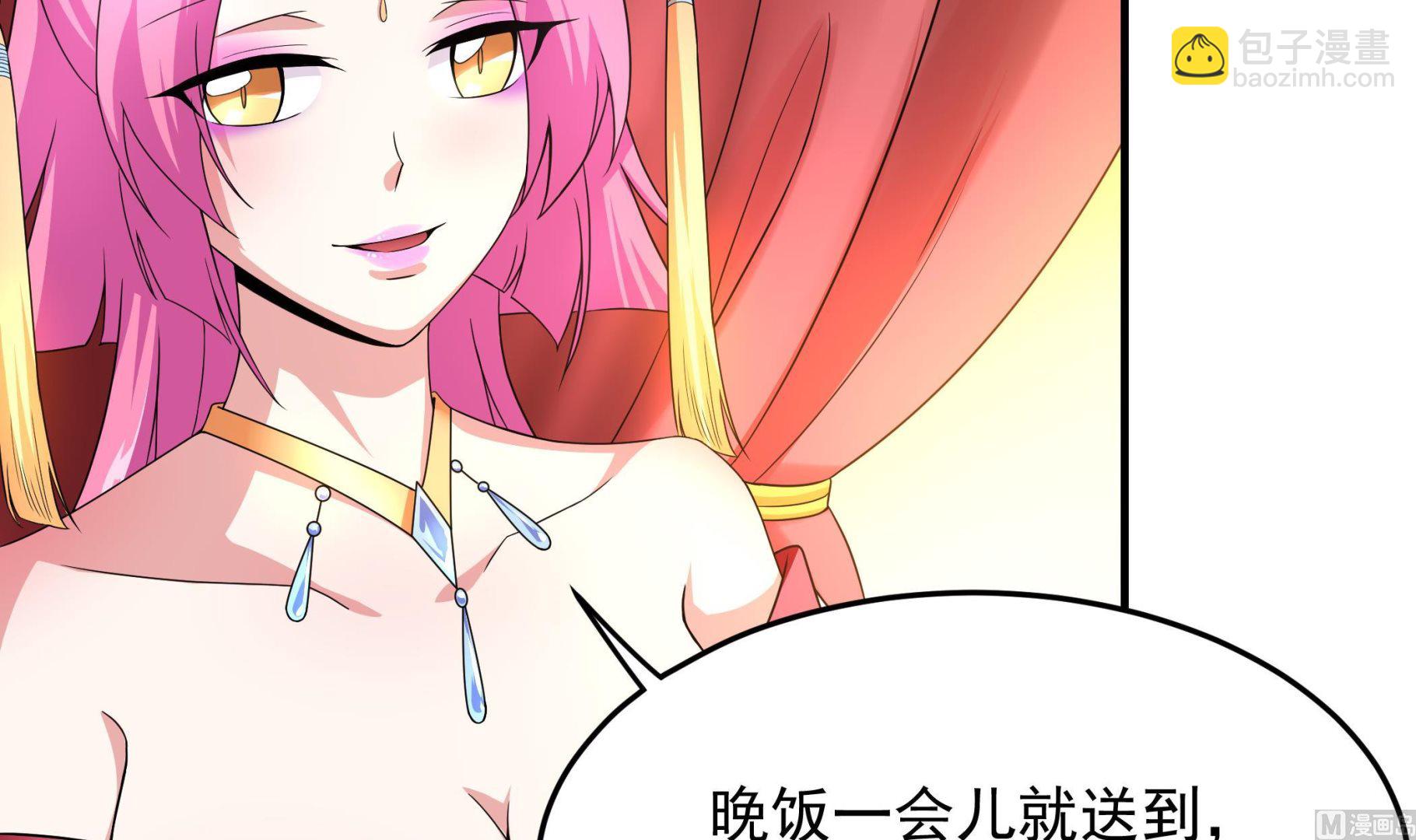 《龙宫驸马不好当》第126话 真·海景房 第6页