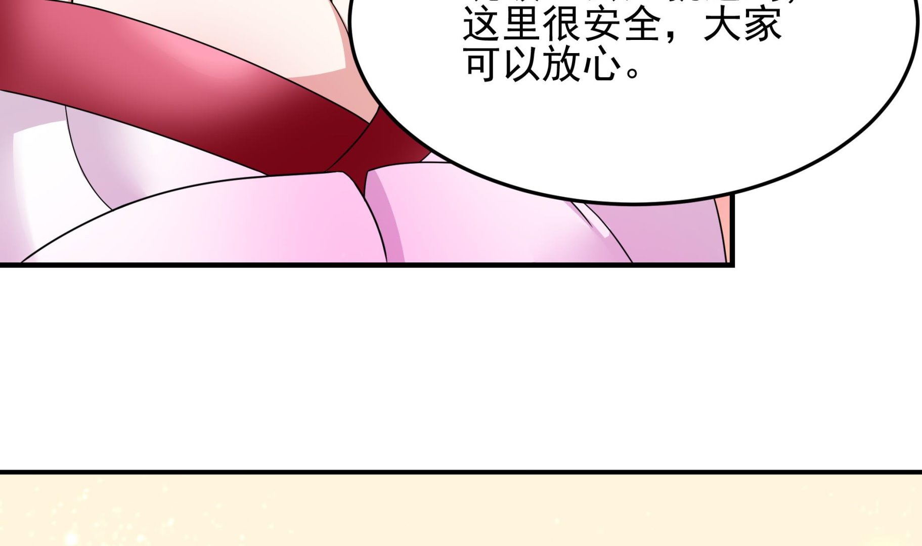 《龙宫驸马不好当》第126话 真·海景房 第7页