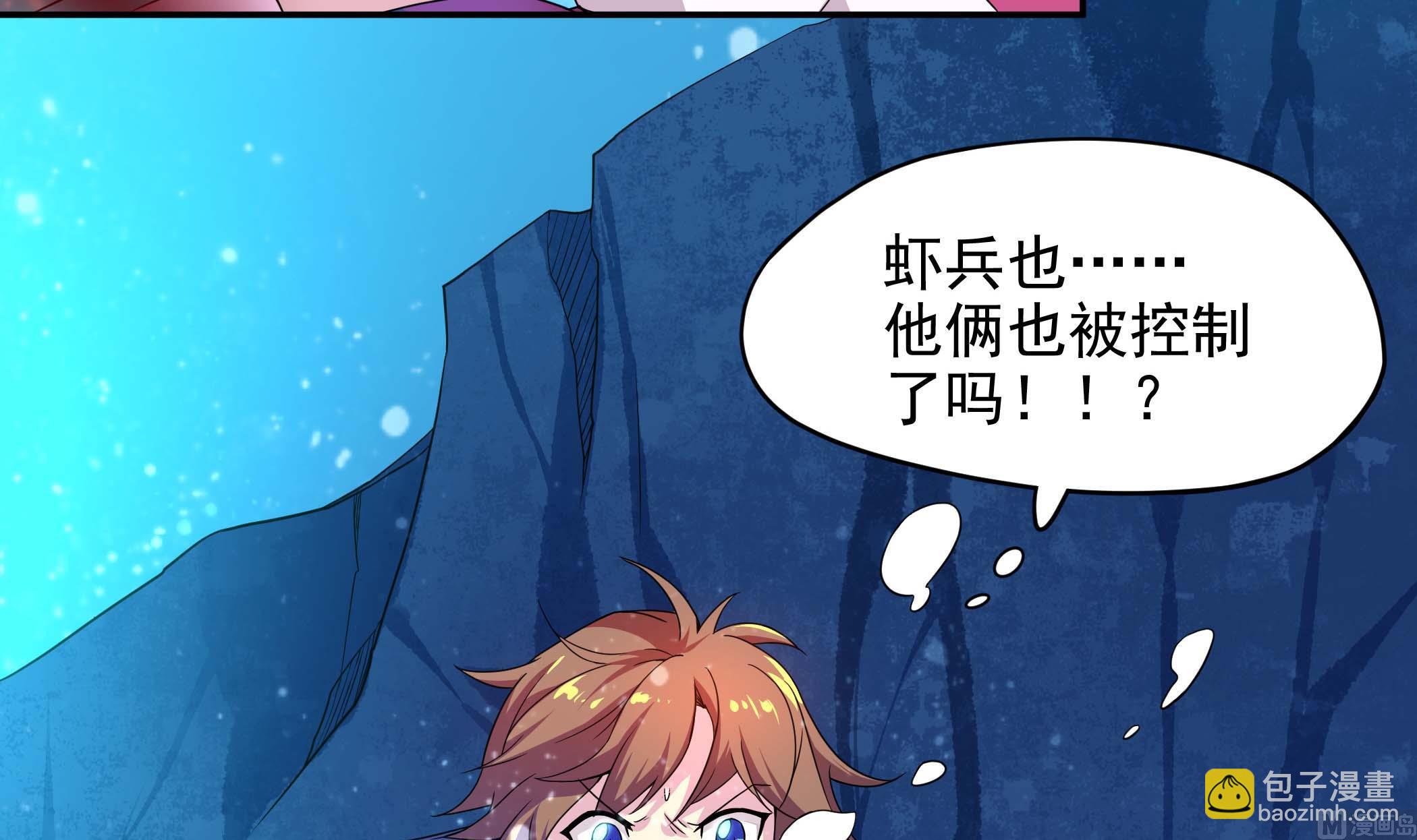 《龙宫驸马不好当》第130话 黑化！虾兵蟹将！ 第15页