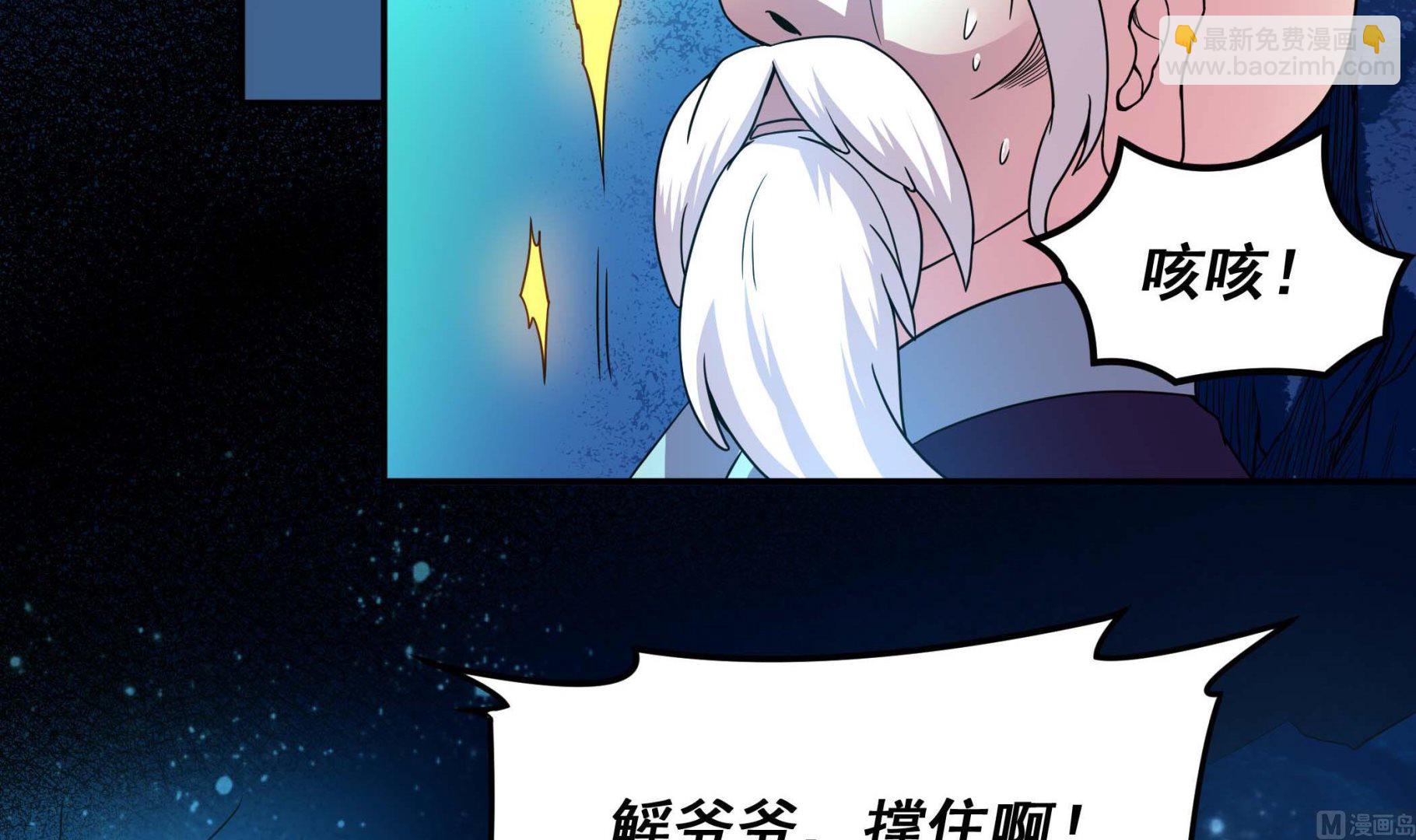 《龙宫驸马不好当》第131话 龙符 第12页