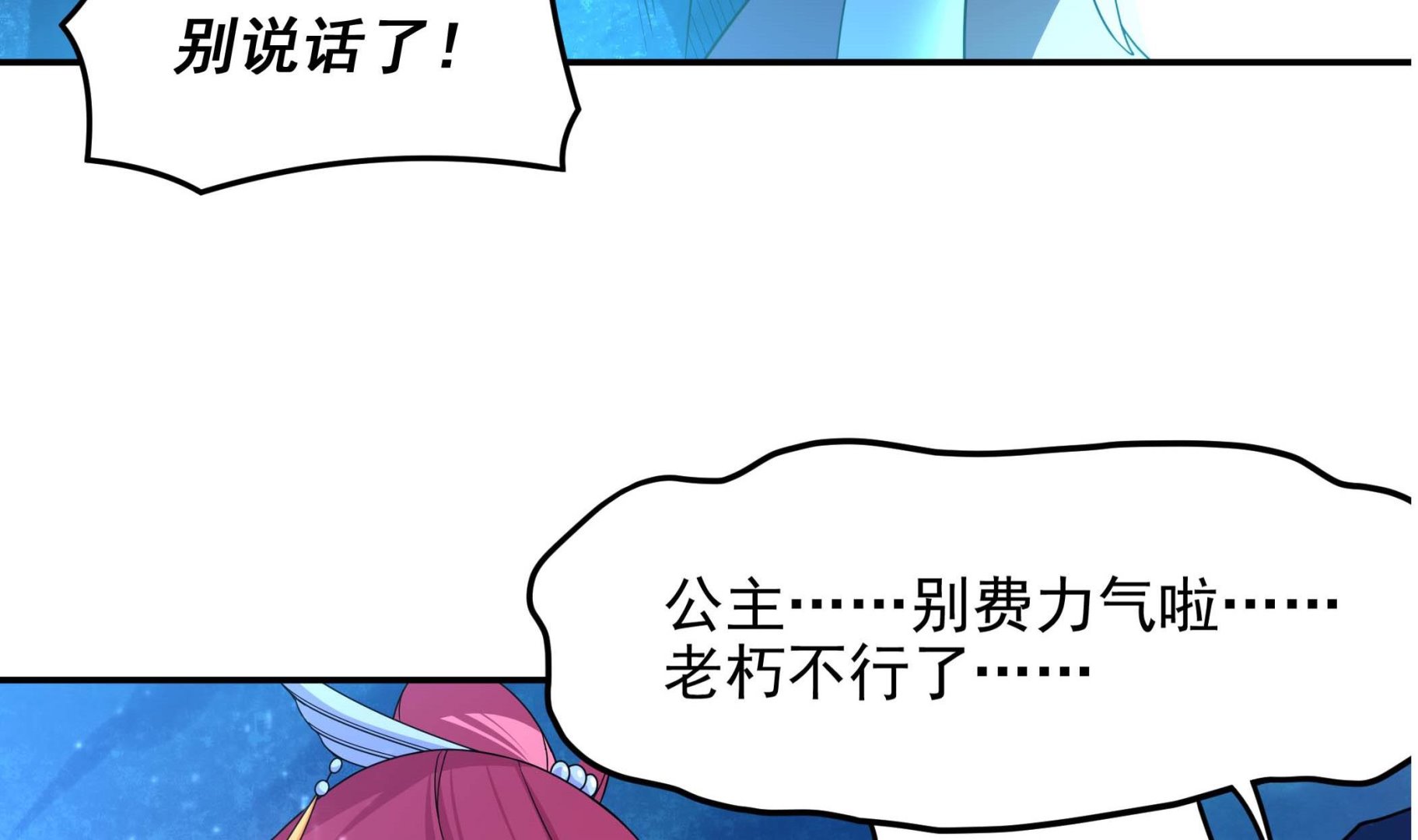 《龙宫驸马不好当》第131话 龙符 第16页