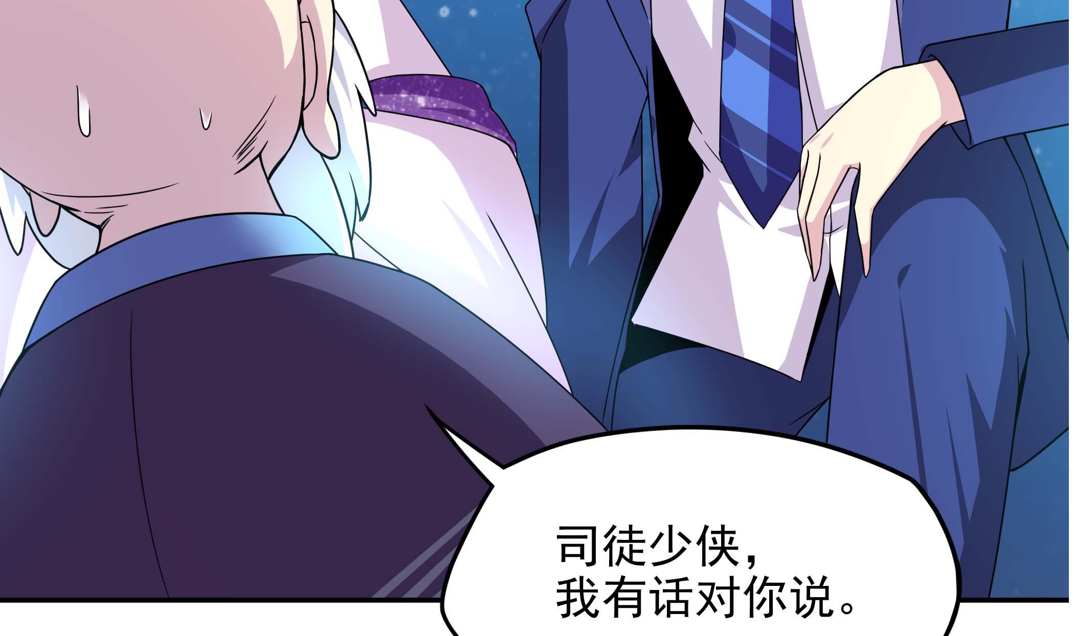 《龙宫驸马不好当》第131话 龙符 第20页