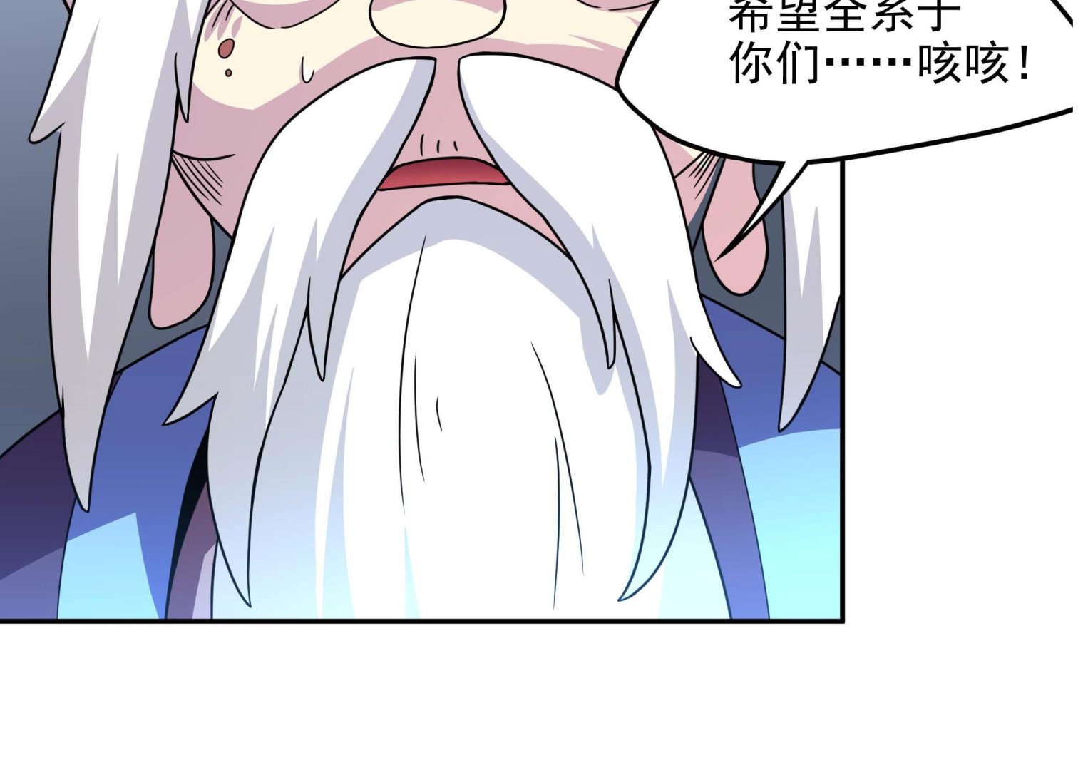 《龙宫驸马不好当》第131话 龙符 第22页