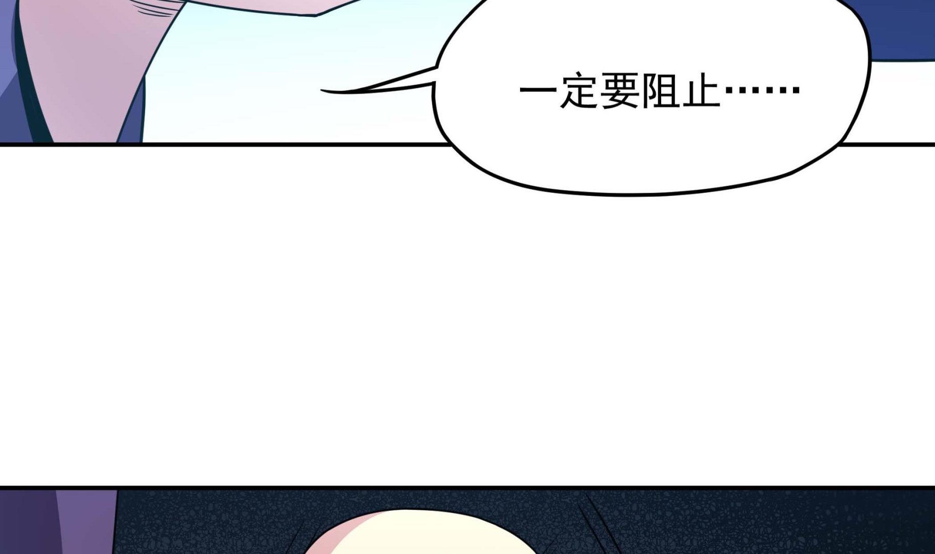 《龙宫驸马不好当》第131话 龙符 第31页