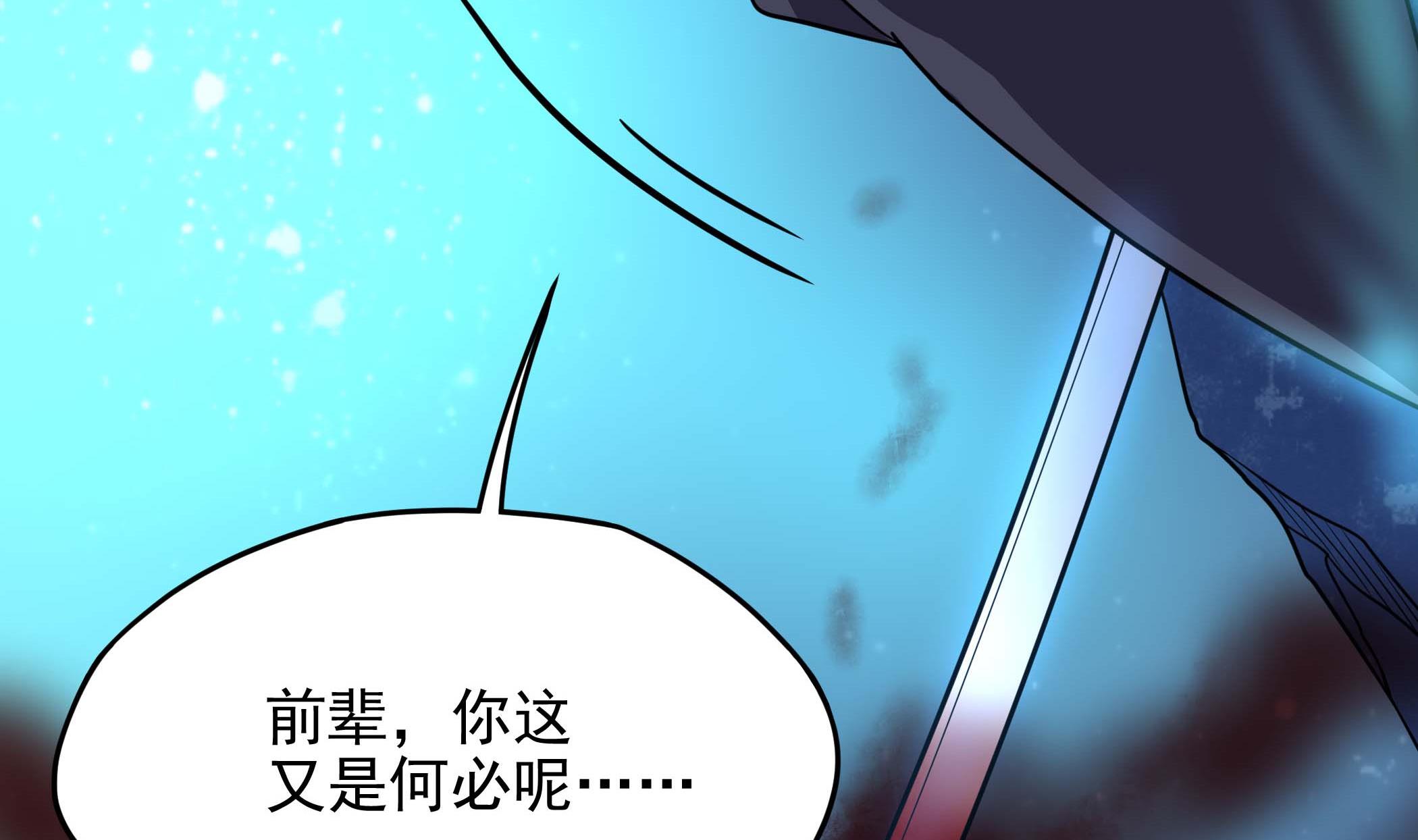 《龙宫驸马不好当》第131话 龙符 第40页