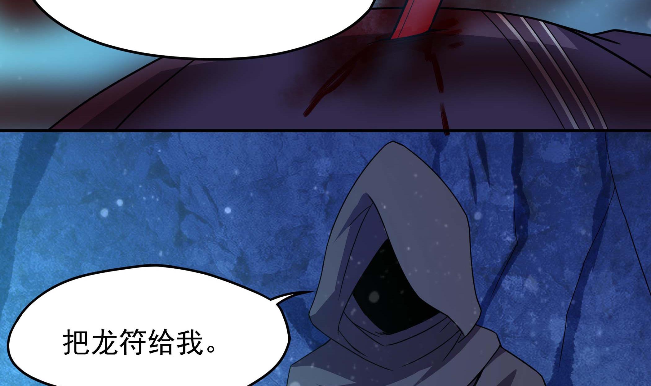 《龙宫驸马不好当》第131话 龙符 第41页