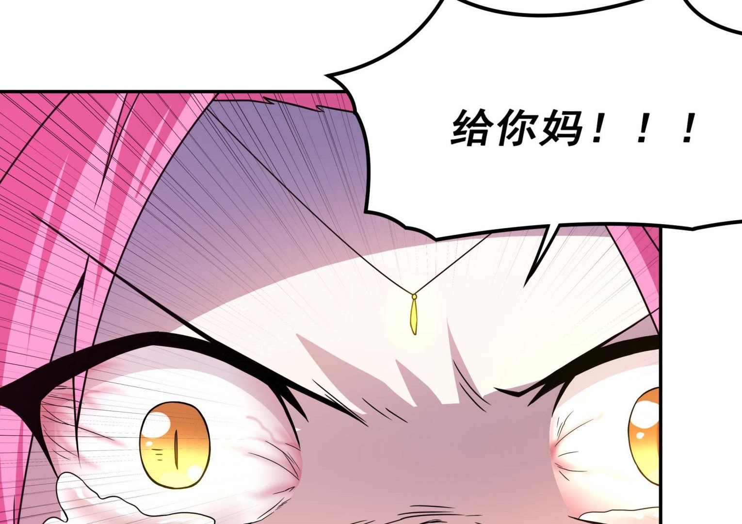 《龙宫驸马不好当》第131话 龙符 第44页