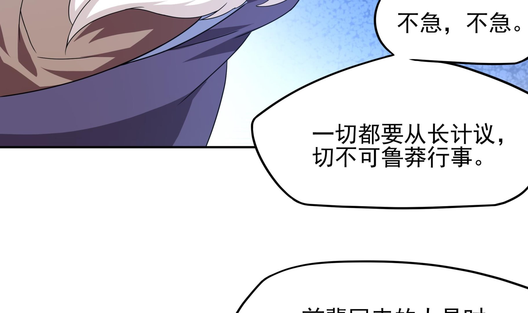 《龙宫驸马不好当》第129话 中埋伏了 第16页
