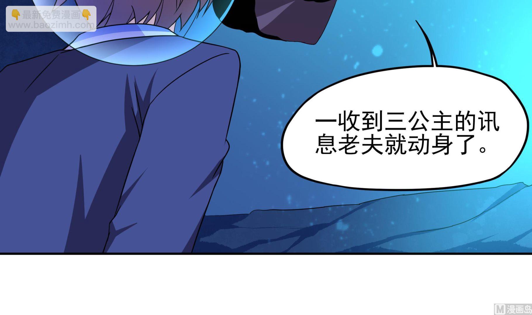 《龙宫驸马不好当》第129话 中埋伏了 第18页