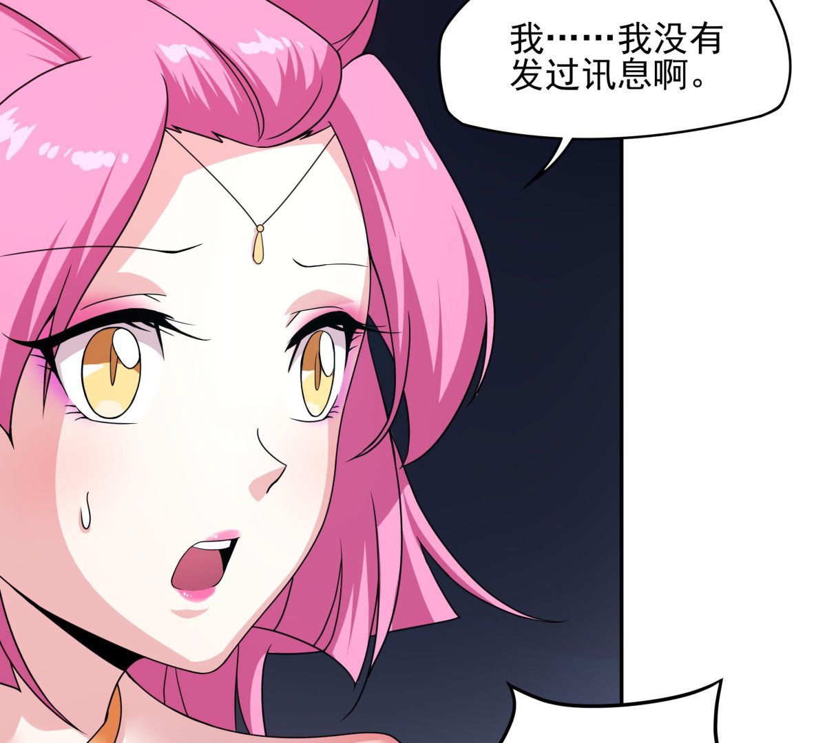 《龙宫驸马不好当》第129话 中埋伏了 第22页