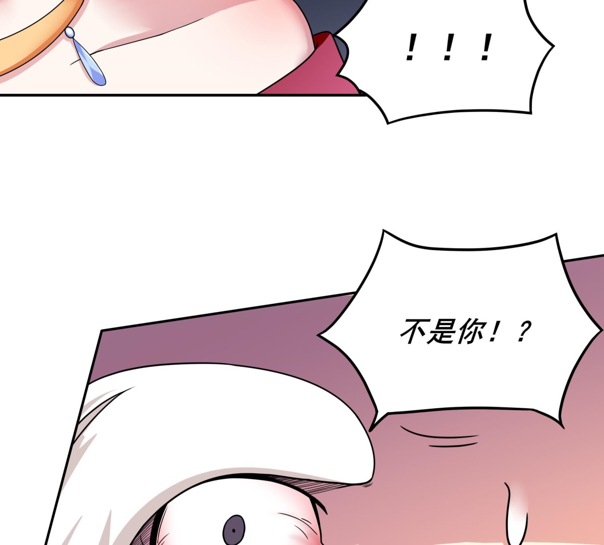 《龙宫驸马不好当》第129话 中埋伏了 第23页