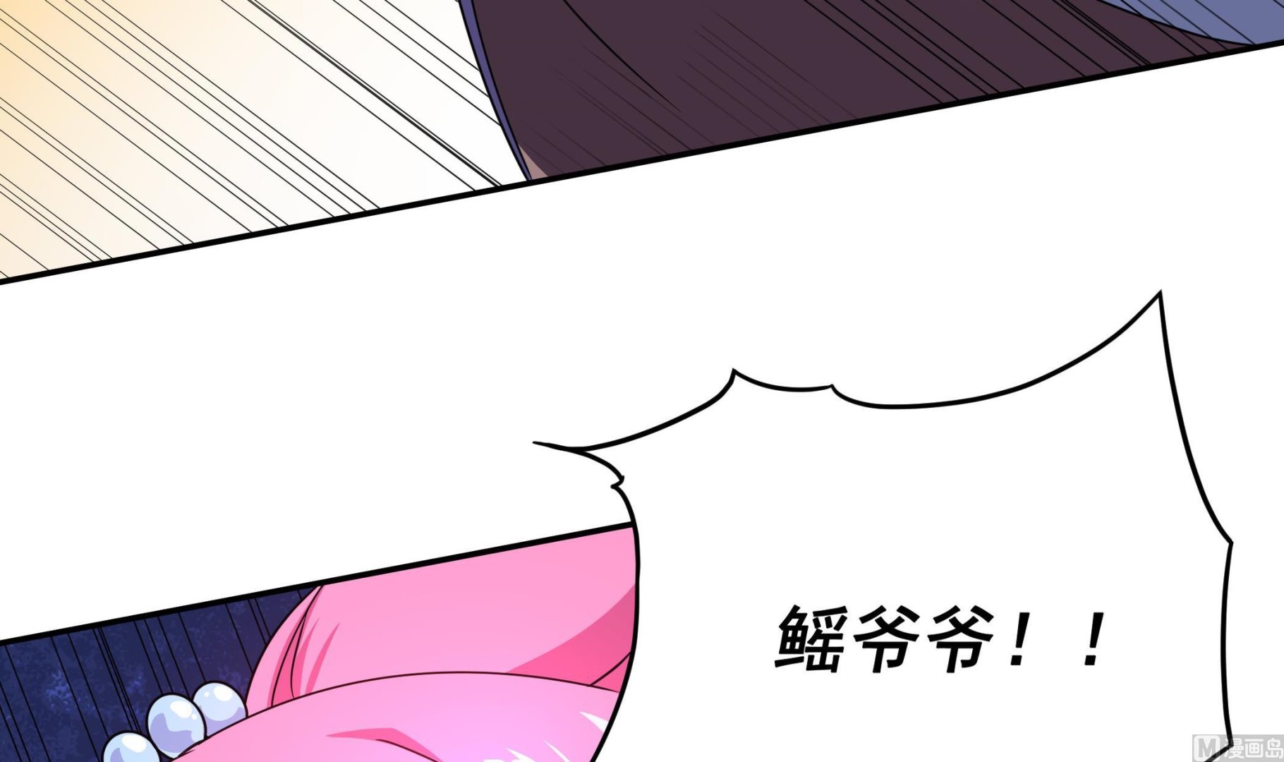 《龙宫驸马不好当》第129话 中埋伏了 第30页
