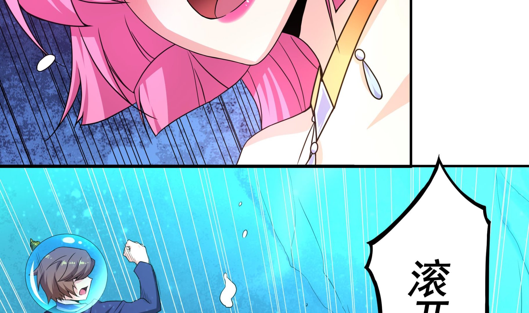 《龙宫驸马不好当》第129话 中埋伏了 第32页