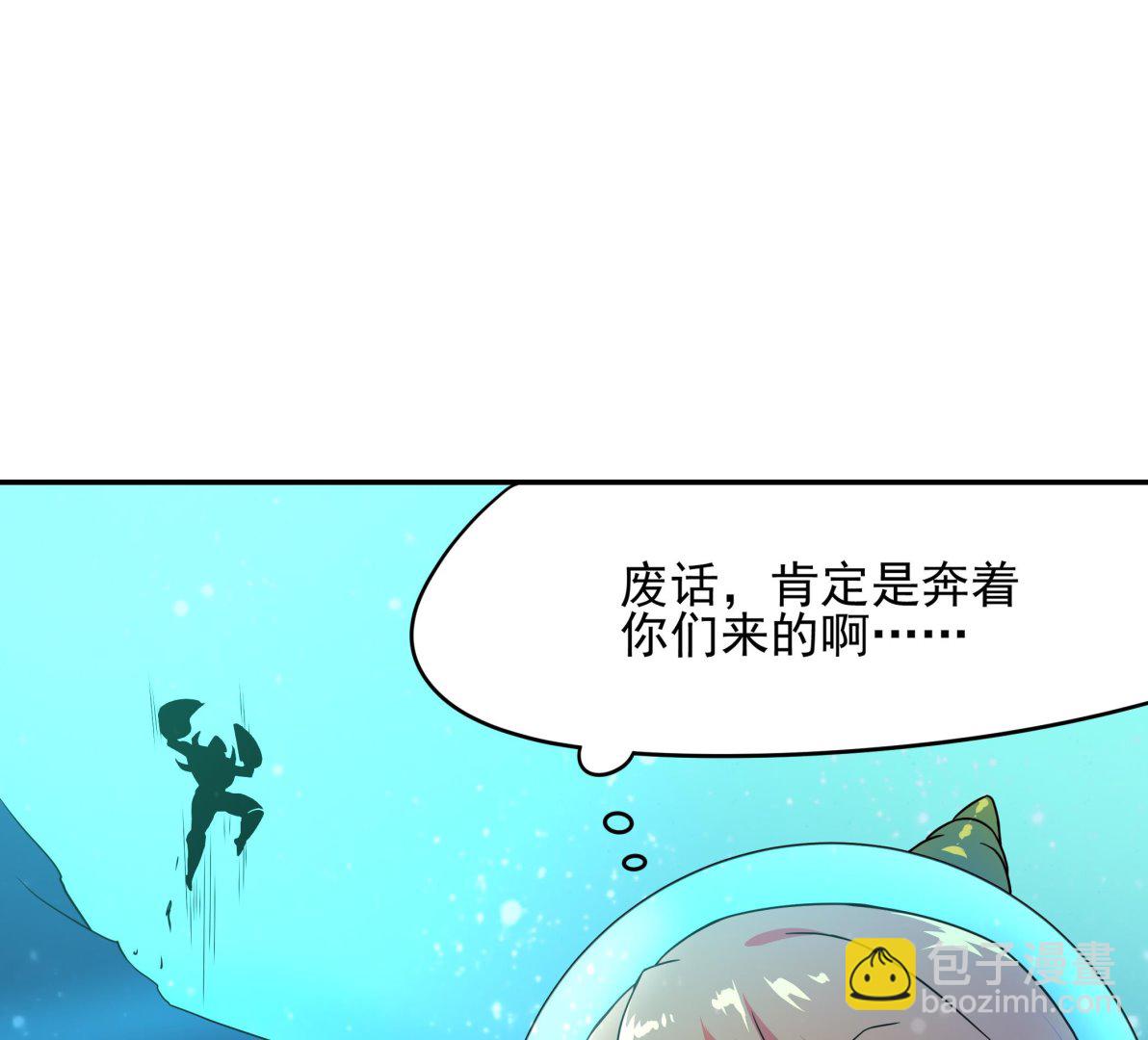 《龙宫驸马不好当》第129话 中埋伏了 第44页