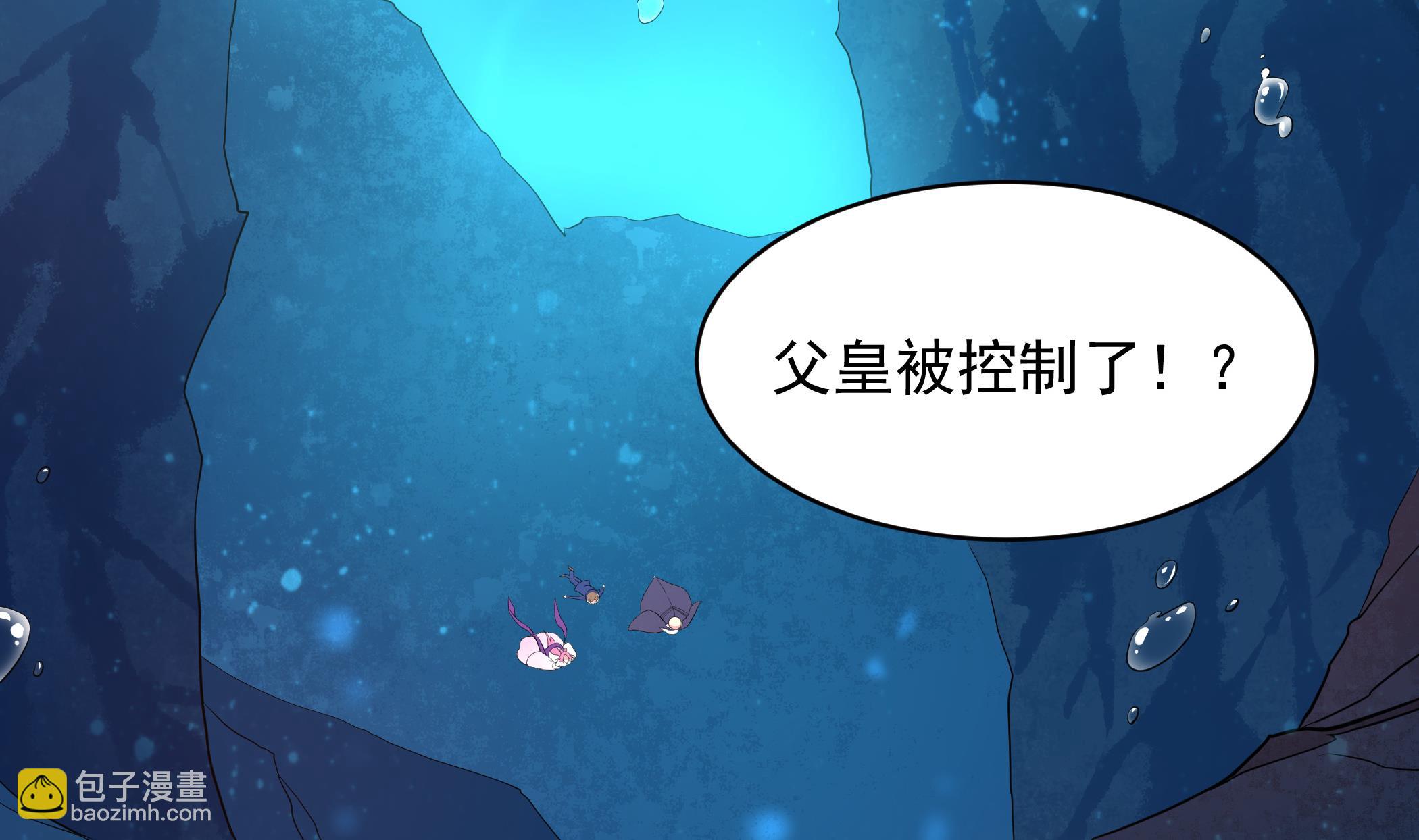 《龙宫驸马不好当》第129话 中埋伏了 第4页