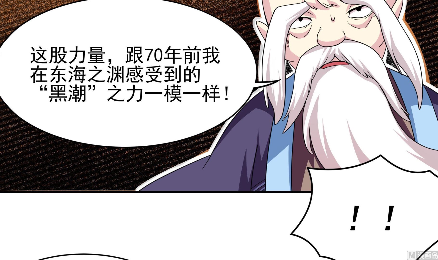 《龙宫驸马不好当》第129话 中埋伏了 第9页