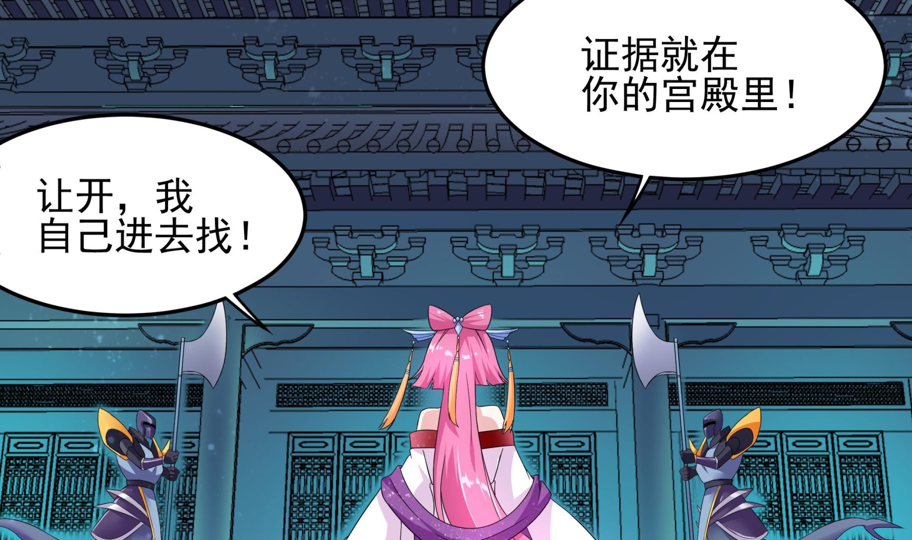 《龙宫驸马不好当》第128话 鳐与蝠 第10页