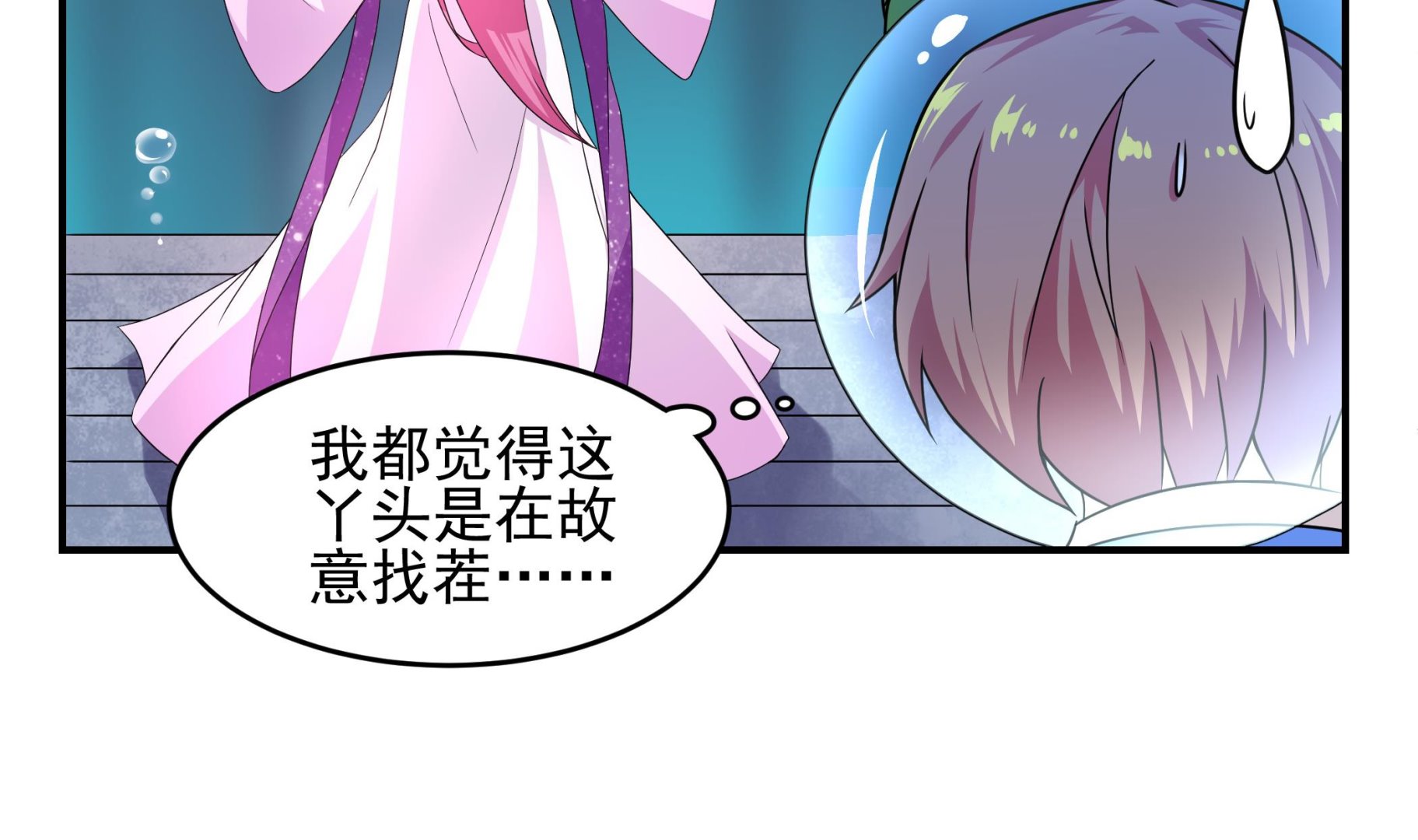 《龙宫驸马不好当》第128话 鳐与蝠 第13页