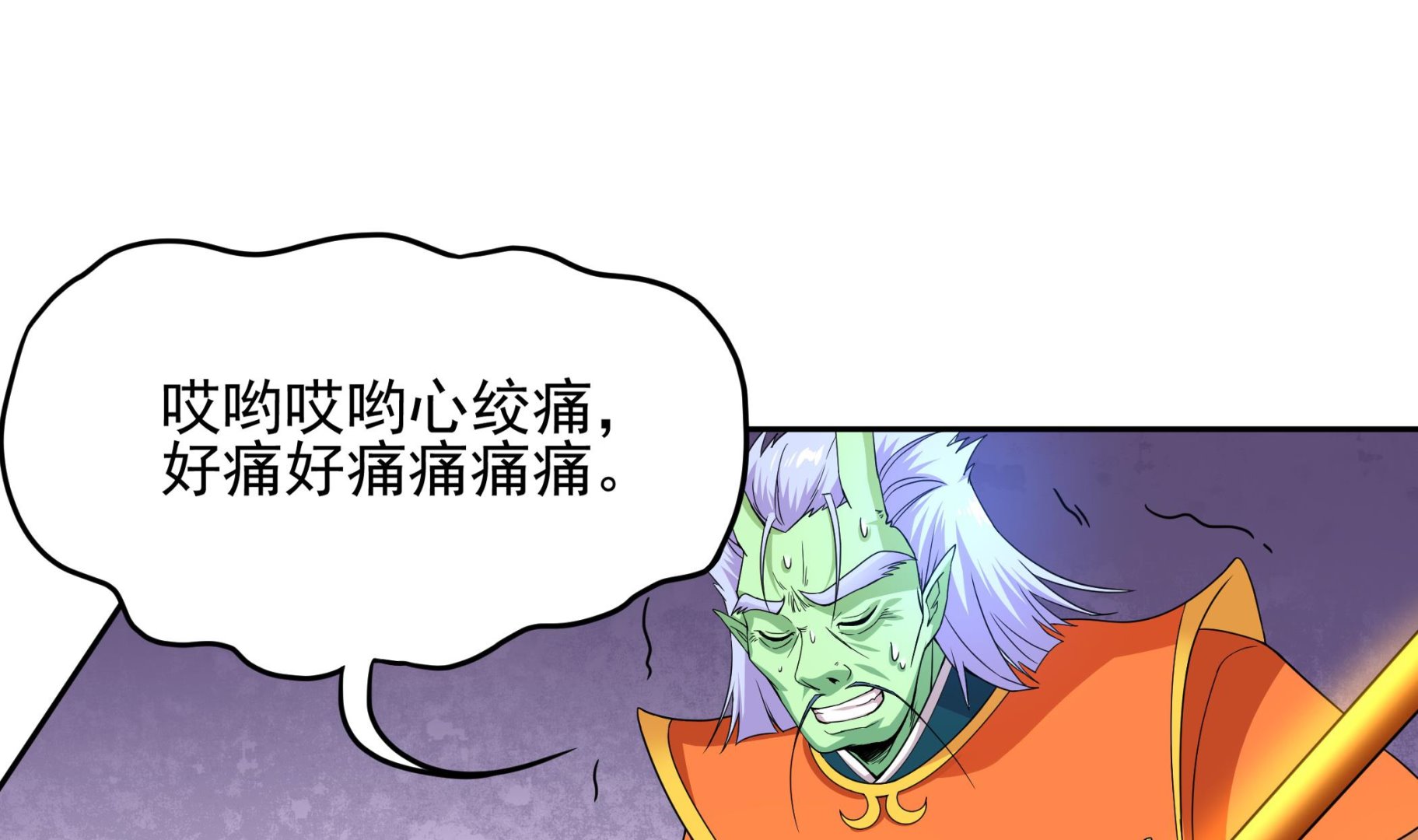 《龙宫驸马不好当》第128话 鳐与蝠 第25页