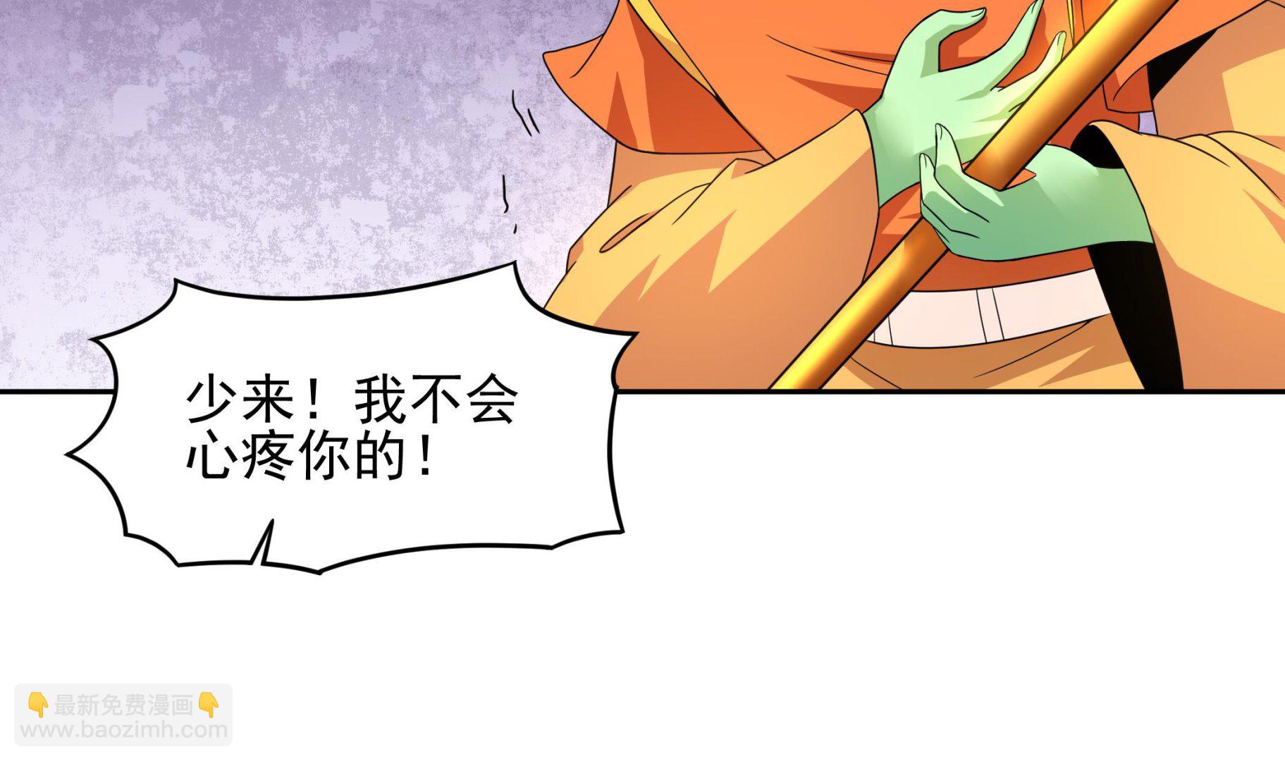 《龙宫驸马不好当》第128话 鳐与蝠 第26页