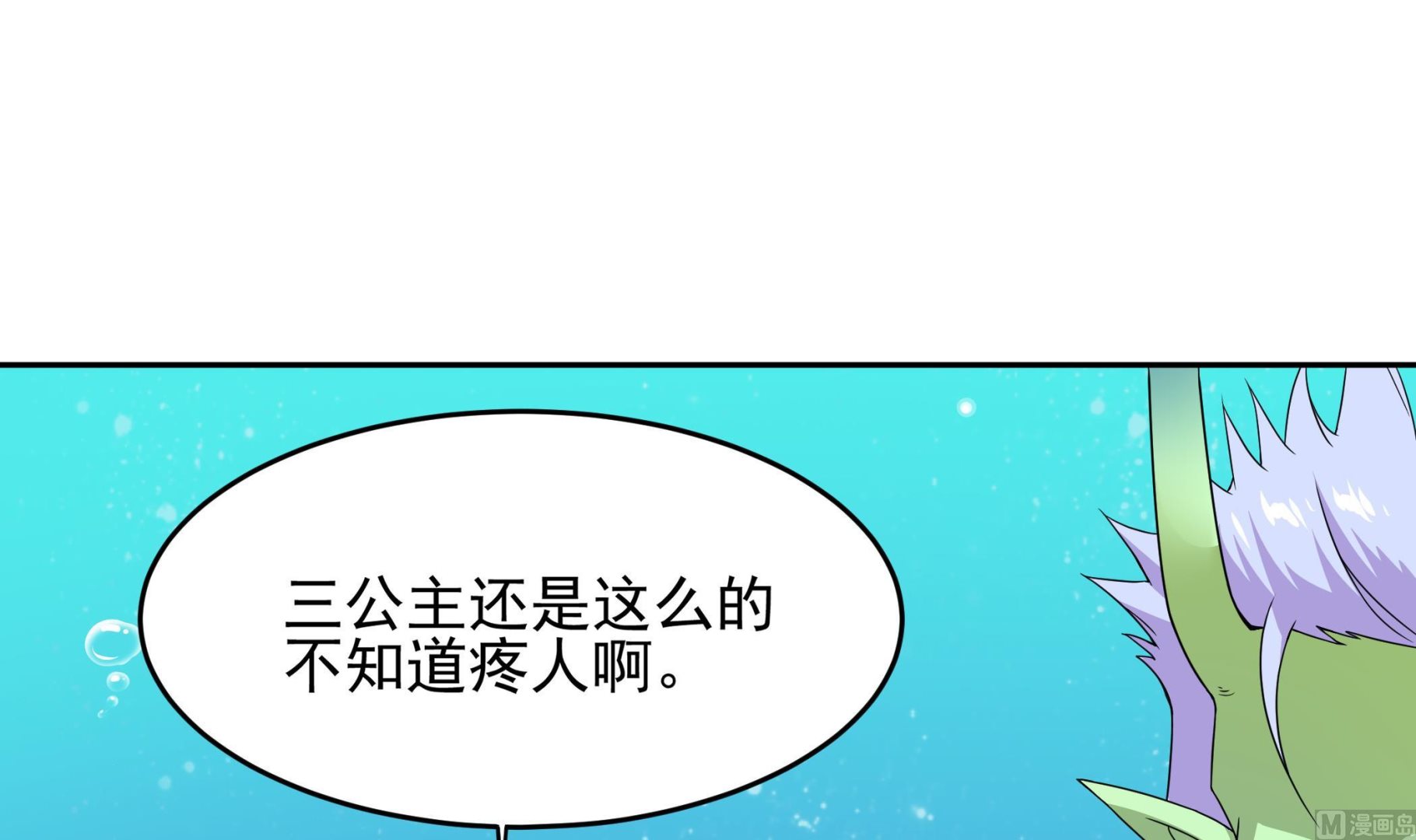 《龙宫驸马不好当》第128话 鳐与蝠 第27页