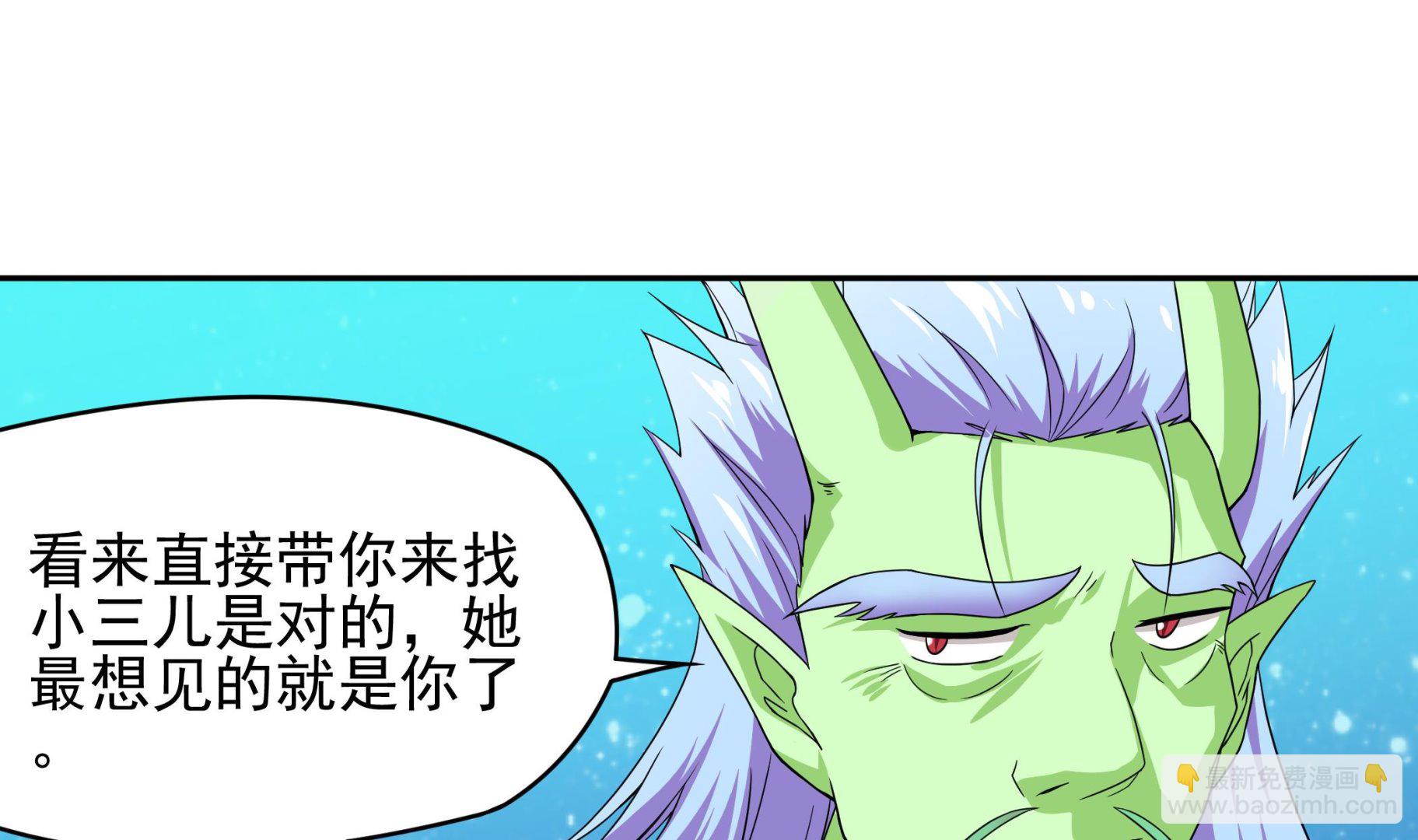 《龙宫驸马不好当》第128话 鳐与蝠 第38页