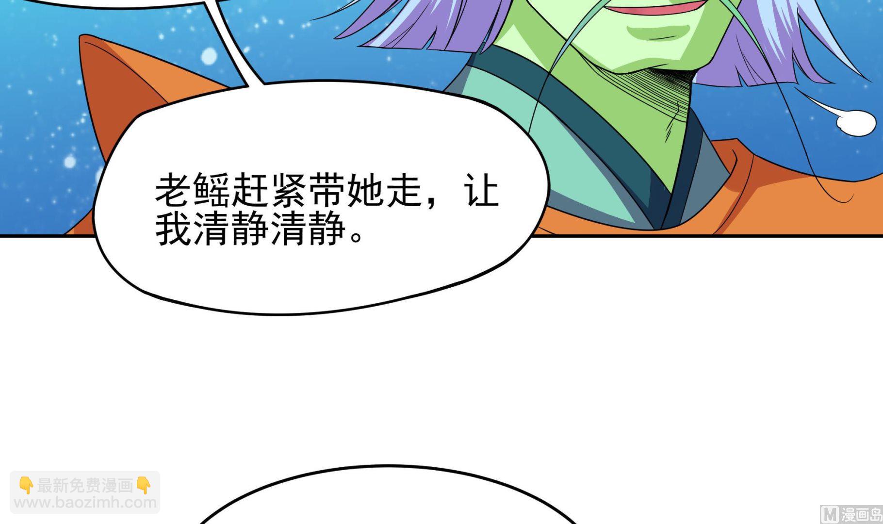 《龙宫驸马不好当》第128话 鳐与蝠 第39页