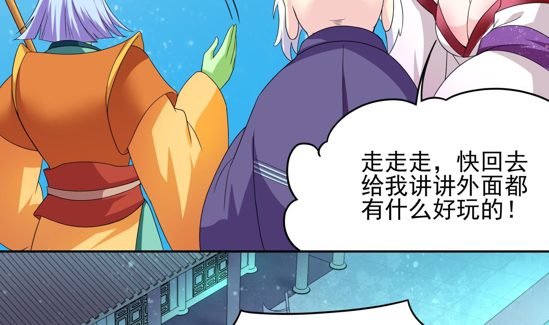 《龙宫驸马不好当》第128话 鳐与蝠 第41页