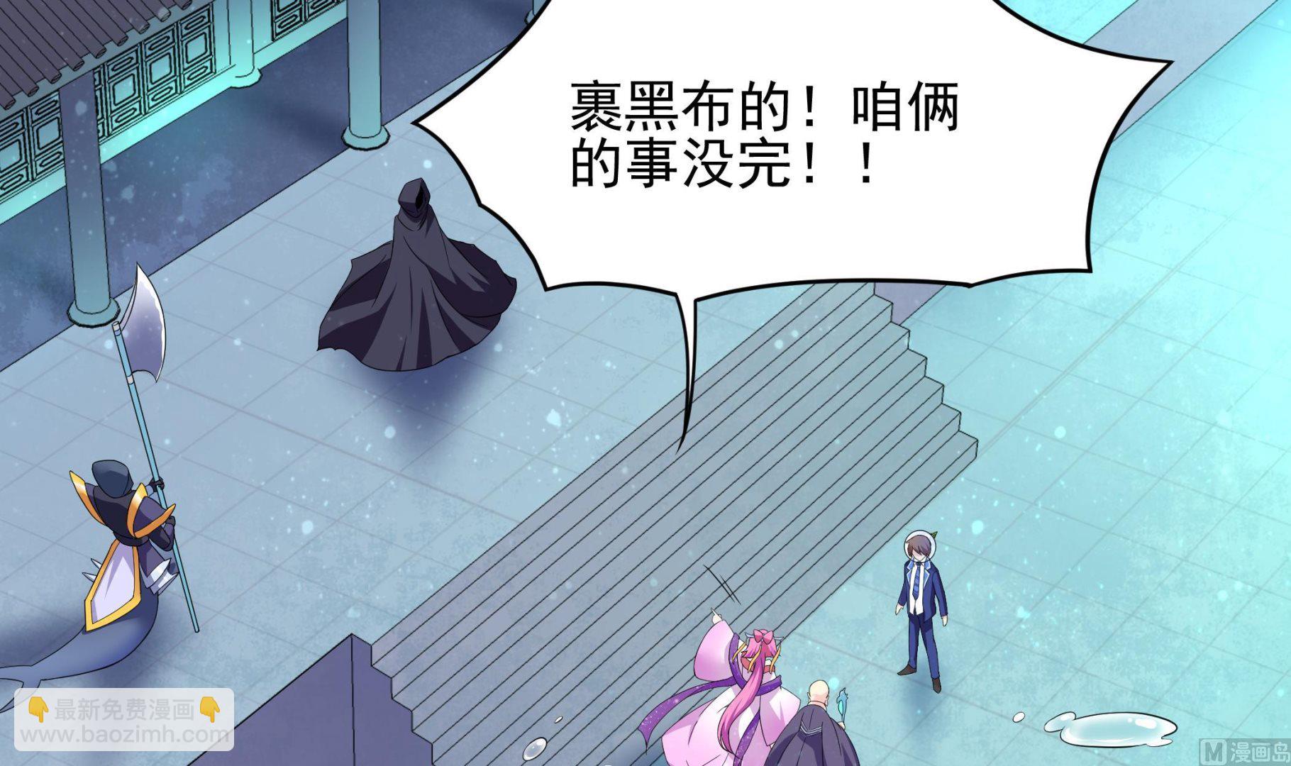 《龙宫驸马不好当》第128话 鳐与蝠 第42页