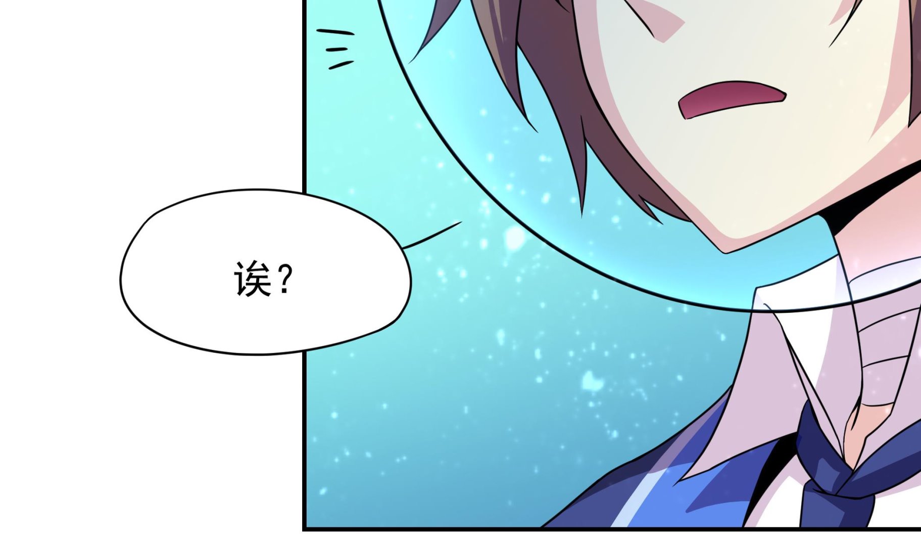 《龙宫驸马不好当》第128话 鳐与蝠 第47页