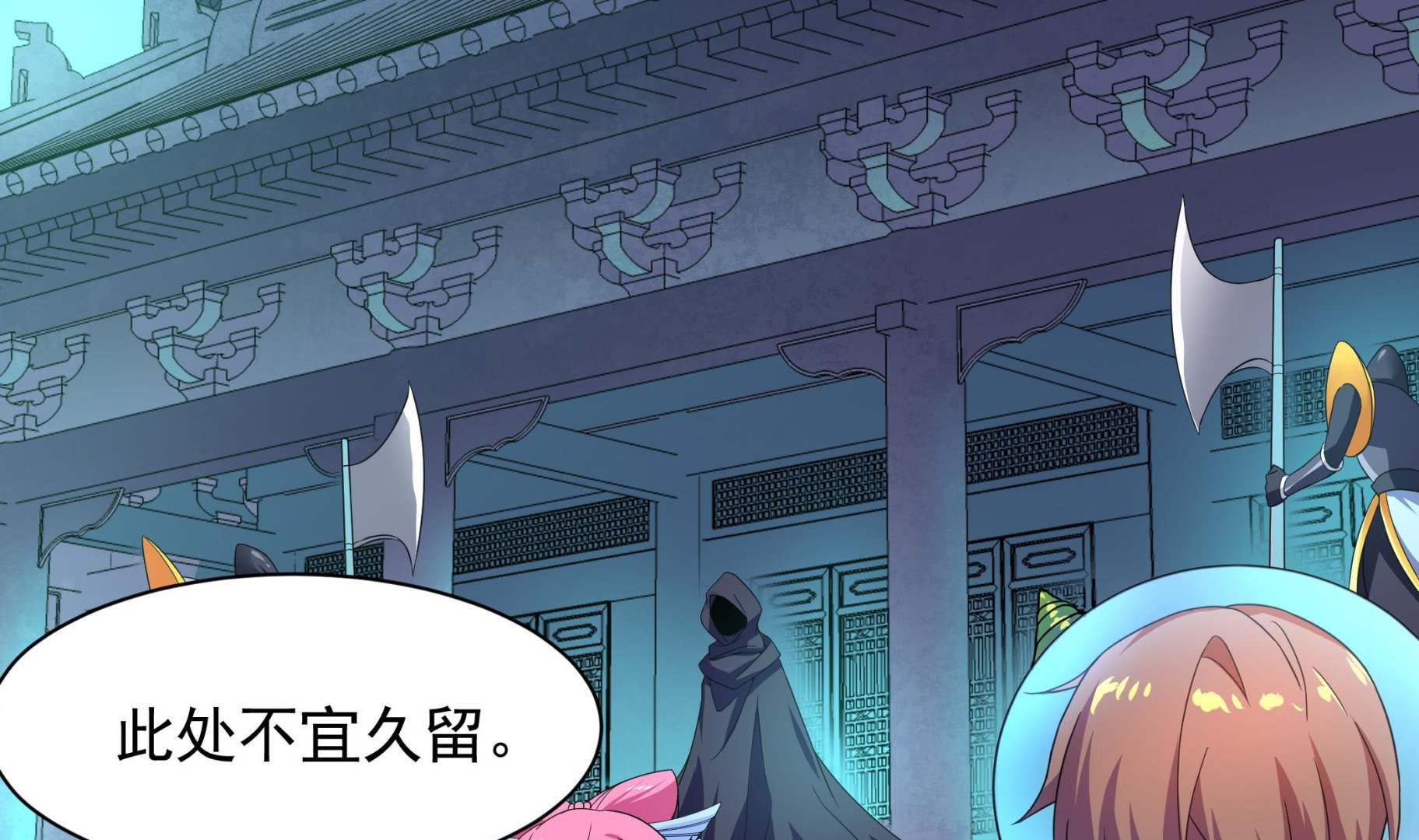 《龙宫驸马不好当》第128话 鳐与蝠 第49页
